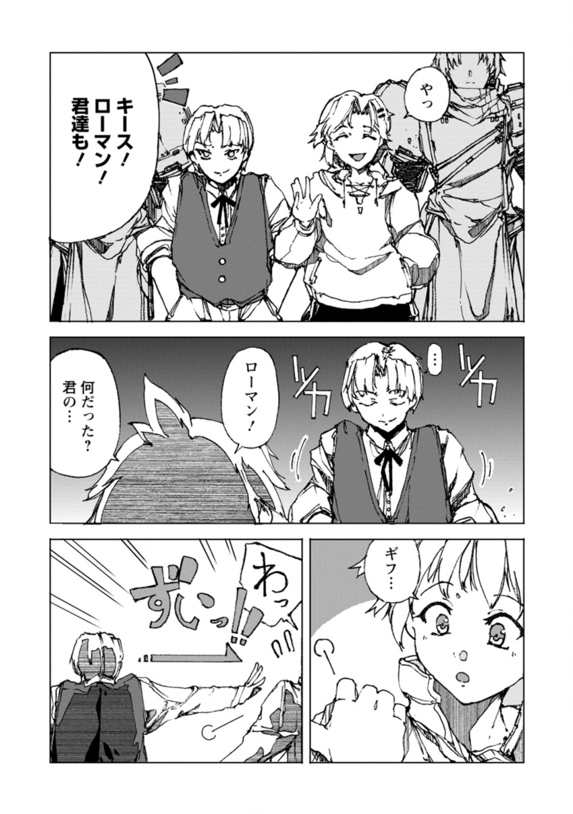 CHOU NANKAN DUNGEON DE 10-MANNEN SHUGYOU SHITA KEKKA, SEKAI SAIKYOU NI: SAIJAKU MUNOU NO GEKOKUJOU (MANGA) - raw - Chapter 1 - https://jpdd.ccdd.to/JPDD/chounankandungeonde10mannenshugyoushitakekkasekaisaikyounisaijakumunounogekokujoumanga/212679/e2sx5205wan.jpg
