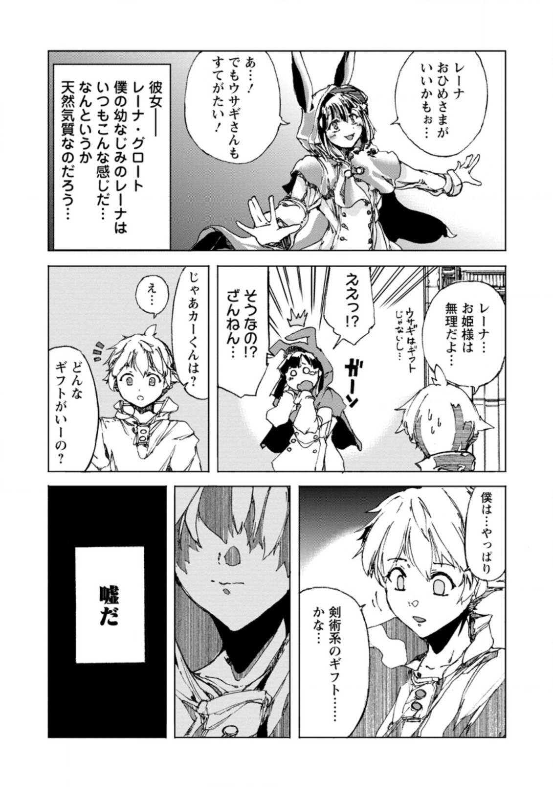 CHOU NANKAN DUNGEON DE 10-MANNEN SHUGYOU SHITA KEKKA, SEKAI SAIKYOU NI: SAIJAKU MUNOU NO GEKOKUJOU (MANGA) - raw - Chapter 1 - https://jpdd.ccdd.to/JPDD/chounankandungeonde10mannenshugyoushitakekkasekaisaikyounisaijakumunounogekokujoumanga/212679/f51ucg1smbb.jpg
