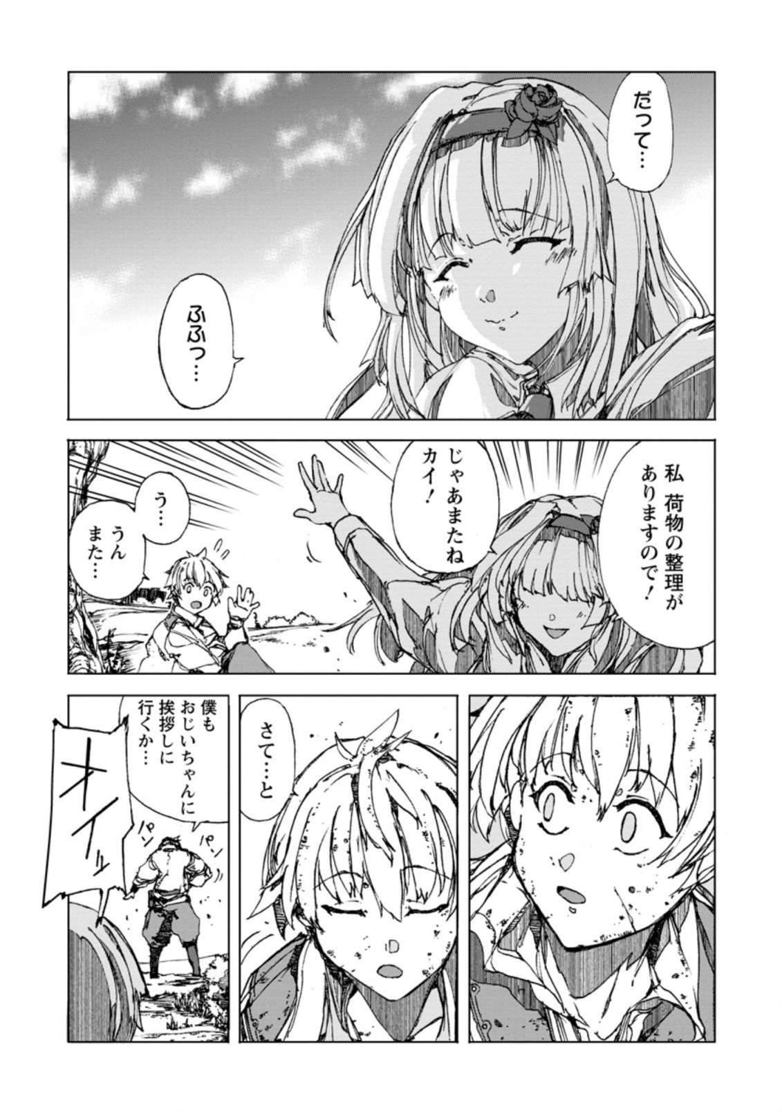 CHOU NANKAN DUNGEON DE 10-MANNEN SHUGYOU SHITA KEKKA, SEKAI SAIKYOU NI: SAIJAKU MUNOU NO GEKOKUJOU (MANGA) - raw - Chapter 1 - https://jpdd.ccdd.to/JPDD/chounankandungeonde10mannenshugyoushitakekkasekaisaikyounisaijakumunounogekokujoumanga/212679/fykplwh4el0.jpg