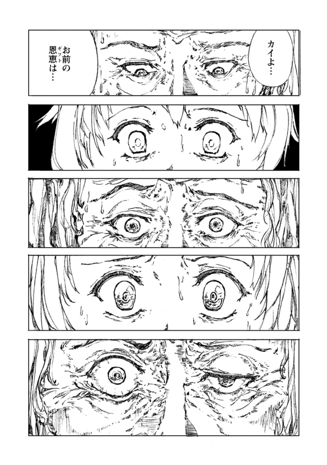 CHOU NANKAN DUNGEON DE 10-MANNEN SHUGYOU SHITA KEKKA, SEKAI SAIKYOU NI: SAIJAKU MUNOU NO GEKOKUJOU (MANGA) - raw - Chapter 1 - https://jpdd.ccdd.to/JPDD/chounankandungeonde10mannenshugyoushitakekkasekaisaikyounisaijakumunounogekokujoumanga/212679/j3ttblb34io.jpg