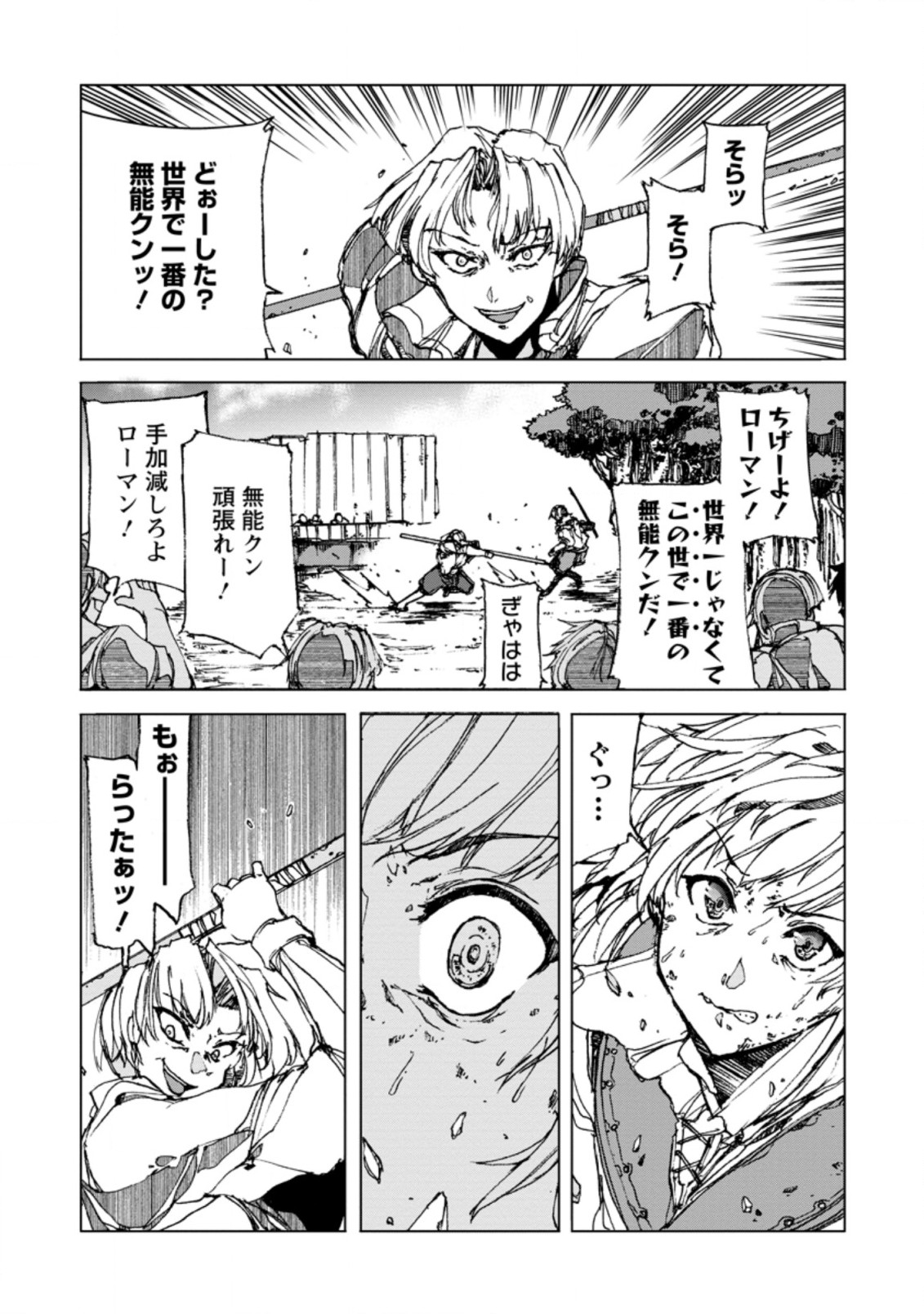 CHOU NANKAN DUNGEON DE 10-MANNEN SHUGYOU SHITA KEKKA, SEKAI SAIKYOU NI: SAIJAKU MUNOU NO GEKOKUJOU (MANGA) - raw - Chapter 1 - https://jpdd.ccdd.to/JPDD/chounankandungeonde10mannenshugyoushitakekkasekaisaikyounisaijakumunounogekokujoumanga/212679/j4xzmhl5jnm.jpg