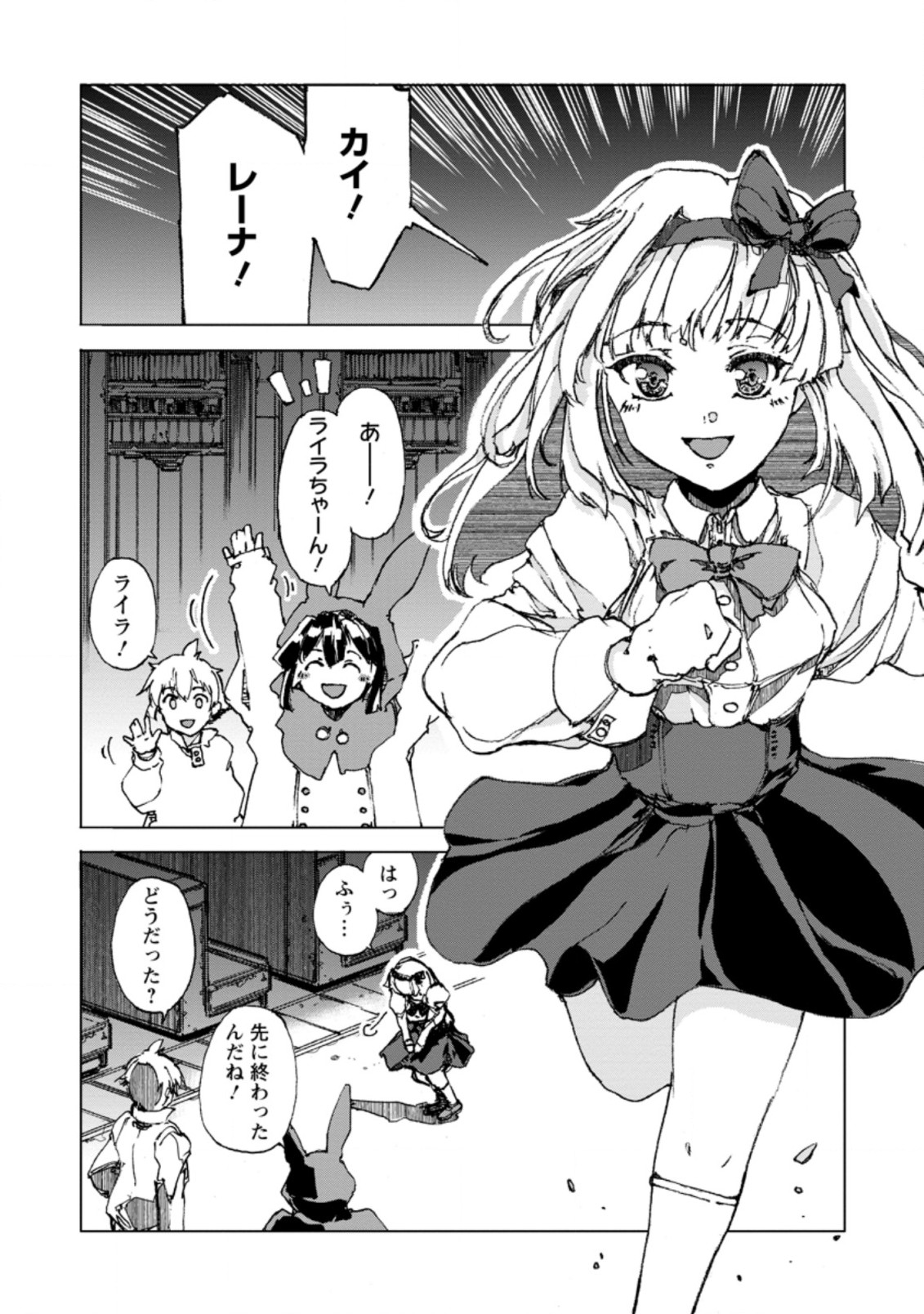 CHOU NANKAN DUNGEON DE 10-MANNEN SHUGYOU SHITA KEKKA, SEKAI SAIKYOU NI: SAIJAKU MUNOU NO GEKOKUJOU (MANGA) - raw - Chapter 1 - https://jpdd.ccdd.to/JPDD/chounankandungeonde10mannenshugyoushitakekkasekaisaikyounisaijakumunounogekokujoumanga/212679/k0nlw3xdgzl.jpg