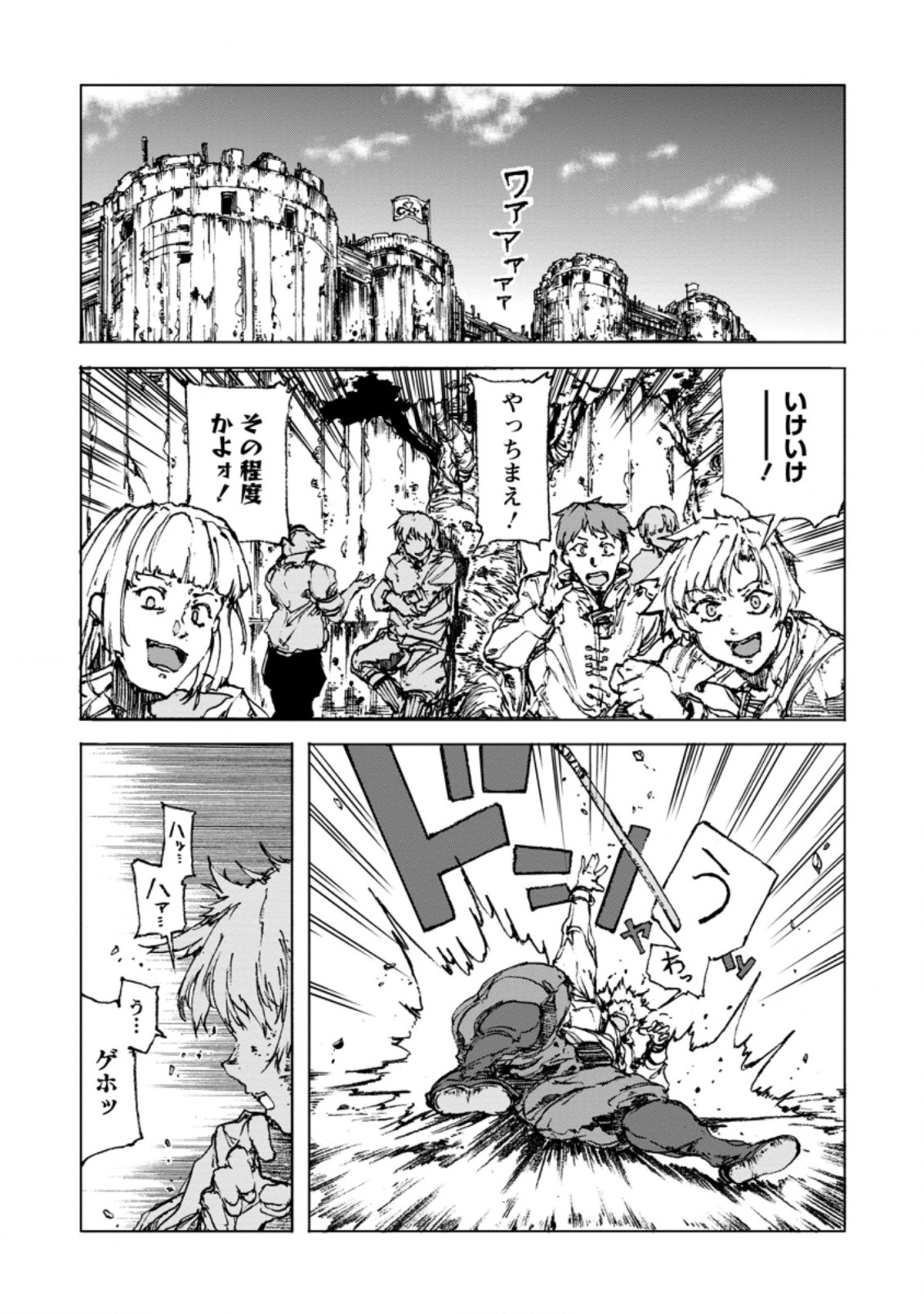 CHOU NANKAN DUNGEON DE 10-MANNEN SHUGYOU SHITA KEKKA, SEKAI SAIKYOU NI: SAIJAKU MUNOU NO GEKOKUJOU (MANGA) - raw - Chapter 1 - https://jpdd.ccdd.to/JPDD/chounankandungeonde10mannenshugyoushitakekkasekaisaikyounisaijakumunounogekokujoumanga/212679/mivzo4bldbv.jpg