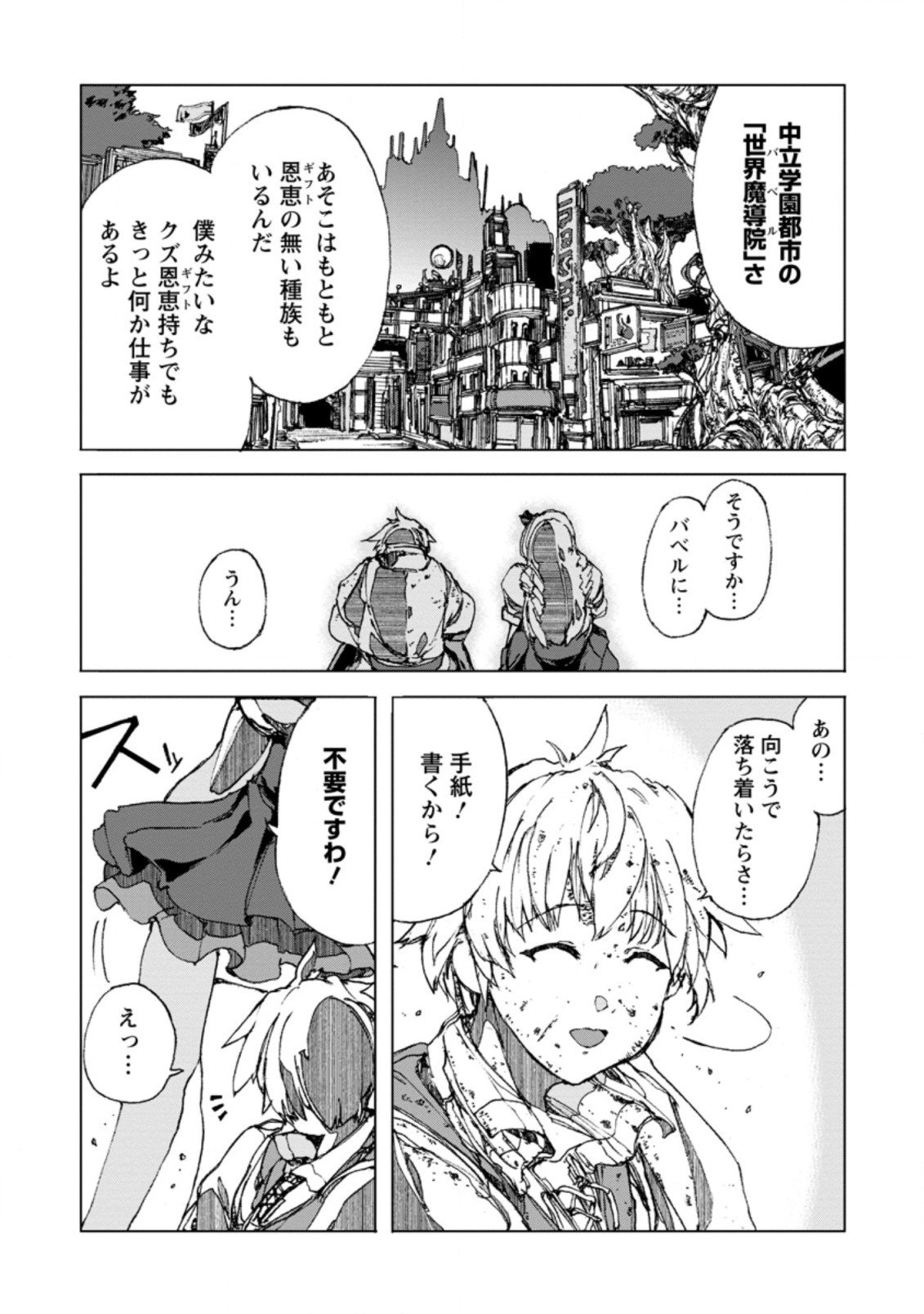 CHOU NANKAN DUNGEON DE 10-MANNEN SHUGYOU SHITA KEKKA, SEKAI SAIKYOU NI: SAIJAKU MUNOU NO GEKOKUJOU (MANGA) - raw - Chapter 1 - https://jpdd.ccdd.to/JPDD/chounankandungeonde10mannenshugyoushitakekkasekaisaikyounisaijakumunounogekokujoumanga/212679/nlrxkgazssx.jpg