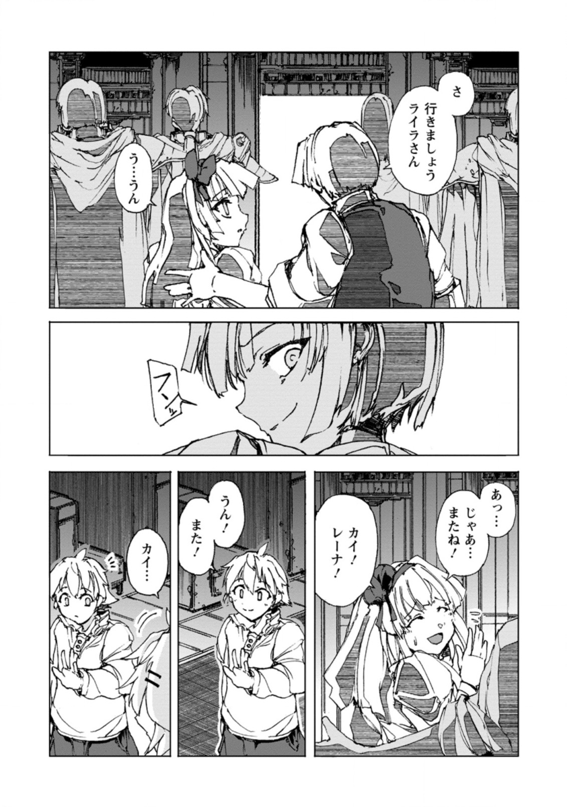 CHOU NANKAN DUNGEON DE 10-MANNEN SHUGYOU SHITA KEKKA, SEKAI SAIKYOU NI: SAIJAKU MUNOU NO GEKOKUJOU (MANGA) - raw - Chapter 1 - https://jpdd.ccdd.to/JPDD/chounankandungeonde10mannenshugyoushitakekkasekaisaikyounisaijakumunounogekokujoumanga/212679/ocvyrcewfd2.jpg
