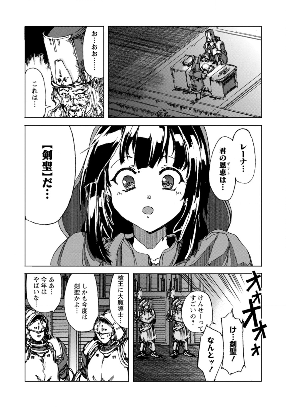 CHOU NANKAN DUNGEON DE 10-MANNEN SHUGYOU SHITA KEKKA, SEKAI SAIKYOU NI: SAIJAKU MUNOU NO GEKOKUJOU (MANGA) - raw - Chapter 1 - https://jpdd.ccdd.to/JPDD/chounankandungeonde10mannenshugyoushitakekkasekaisaikyounisaijakumunounogekokujoumanga/212679/qyj20nw0mqi.jpg
