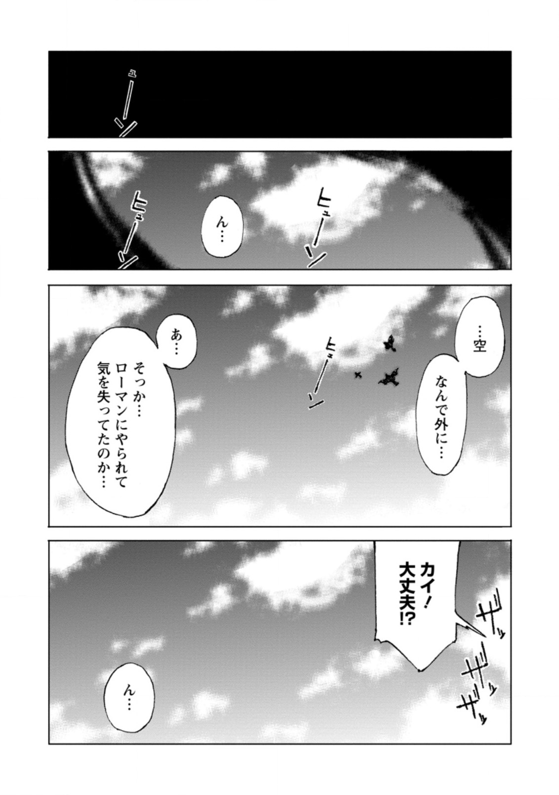 CHOU NANKAN DUNGEON DE 10-MANNEN SHUGYOU SHITA KEKKA, SEKAI SAIKYOU NI: SAIJAKU MUNOU NO GEKOKUJOU (MANGA) - raw - Chapter 1 - https://jpdd.ccdd.to/JPDD/chounankandungeonde10mannenshugyoushitakekkasekaisaikyounisaijakumunounogekokujoumanga/212679/qzel2vev0xm.jpg