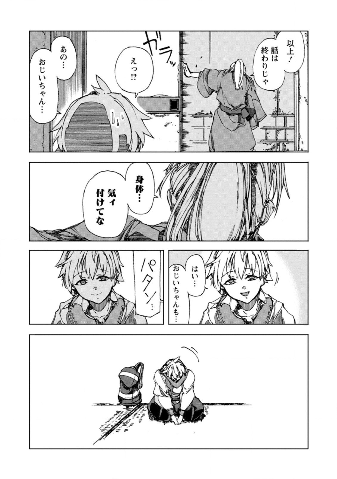 CHOU NANKAN DUNGEON DE 10-MANNEN SHUGYOU SHITA KEKKA, SEKAI SAIKYOU NI: SAIJAKU MUNOU NO GEKOKUJOU (MANGA) - raw - Chapter 1 - https://jpdd.ccdd.to/JPDD/chounankandungeonde10mannenshugyoushitakekkasekaisaikyounisaijakumunounogekokujoumanga/212679/r0duurov30h.jpg