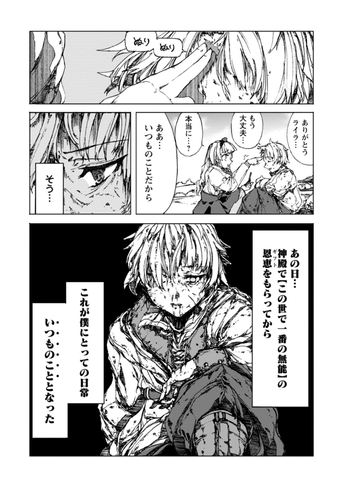 CHOU NANKAN DUNGEON DE 10-MANNEN SHUGYOU SHITA KEKKA, SEKAI SAIKYOU NI: SAIJAKU MUNOU NO GEKOKUJOU (MANGA) - raw - Chapter 1 - https://jpdd.ccdd.to/JPDD/chounankandungeonde10mannenshugyoushitakekkasekaisaikyounisaijakumunounogekokujoumanga/212679/sbe5lvyqhtx.jpg
