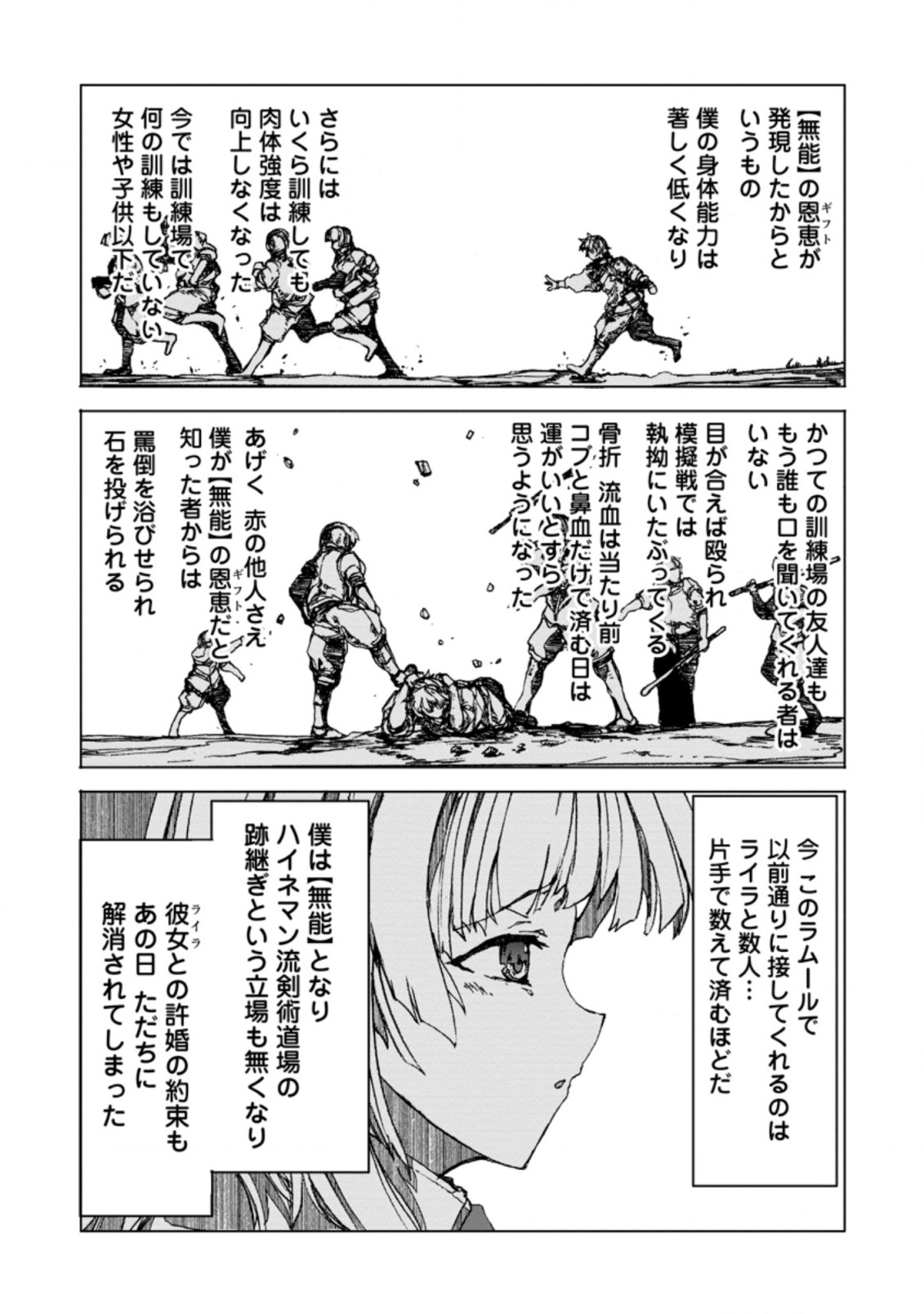 CHOU NANKAN DUNGEON DE 10-MANNEN SHUGYOU SHITA KEKKA, SEKAI SAIKYOU NI: SAIJAKU MUNOU NO GEKOKUJOU (MANGA) - raw - Chapter 1 - https://jpdd.ccdd.to/JPDD/chounankandungeonde10mannenshugyoushitakekkasekaisaikyounisaijakumunounogekokujoumanga/212679/sckgwkbbj5q.jpg