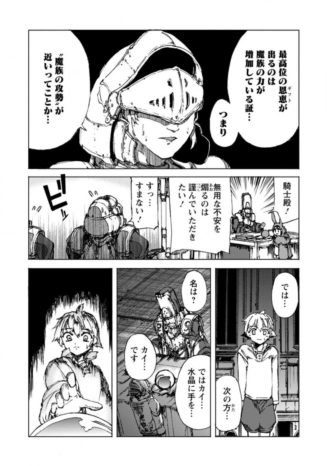 CHOU NANKAN DUNGEON DE 10-MANNEN SHUGYOU SHITA KEKKA, SEKAI SAIKYOU NI: SAIJAKU MUNOU NO GEKOKUJOU (MANGA) - raw - Chapter 1 - https://jpdd.ccdd.to/JPDD/chounankandungeonde10mannenshugyoushitakekkasekaisaikyounisaijakumunounogekokujoumanga/212679/unhy3bg4x0e.jpg
