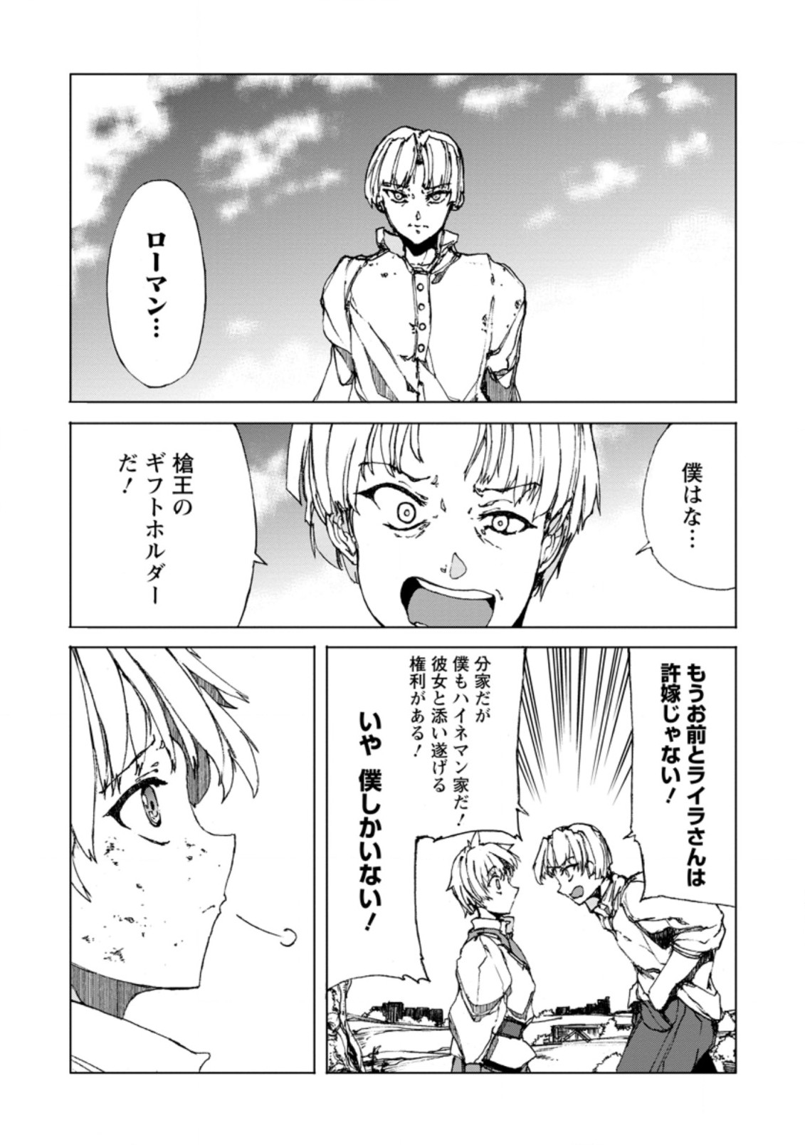 CHOU NANKAN DUNGEON DE 10-MANNEN SHUGYOU SHITA KEKKA, SEKAI SAIKYOU NI: SAIJAKU MUNOU NO GEKOKUJOU (MANGA) - raw - Chapter 1 - https://jpdd.ccdd.to/JPDD/chounankandungeonde10mannenshugyoushitakekkasekaisaikyounisaijakumunounogekokujoumanga/212679/uuypu5lgzcw.jpg