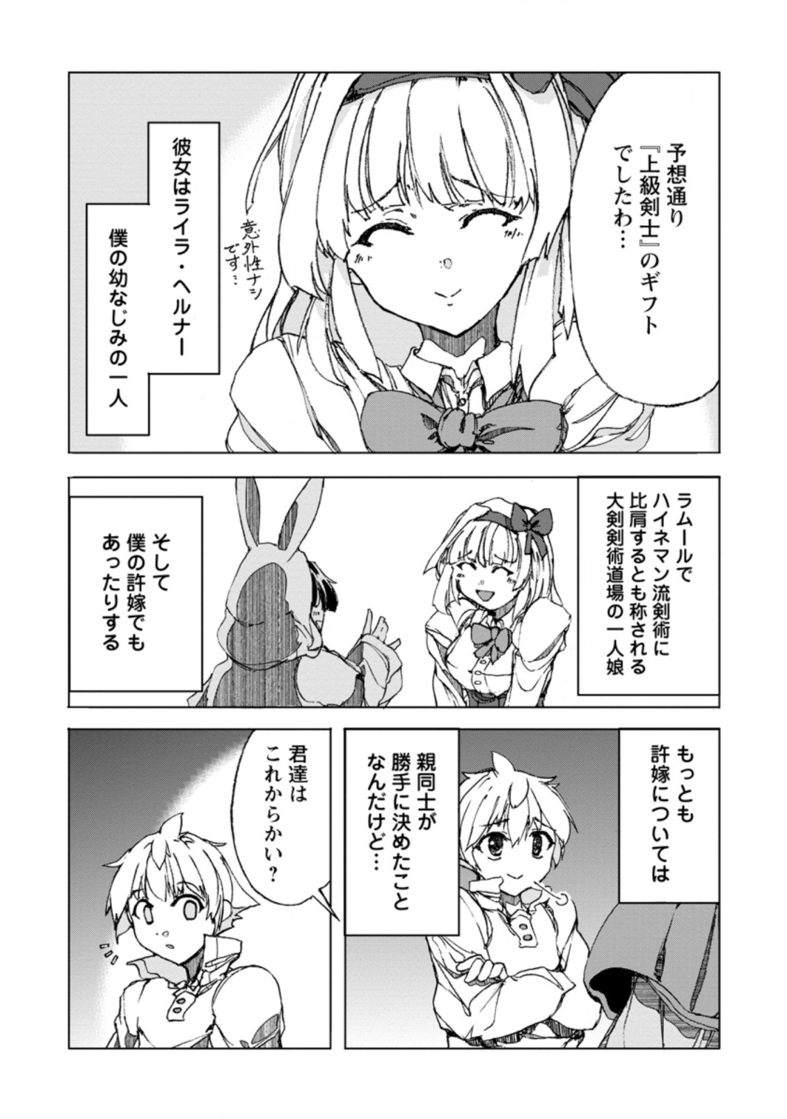 CHOU NANKAN DUNGEON DE 10-MANNEN SHUGYOU SHITA KEKKA, SEKAI SAIKYOU NI: SAIJAKU MUNOU NO GEKOKUJOU (MANGA) - raw - Chapter 1 - https://jpdd.ccdd.to/JPDD/chounankandungeonde10mannenshugyoushitakekkasekaisaikyounisaijakumunounogekokujoumanga/212679/wmpk3acbuwn.jpg