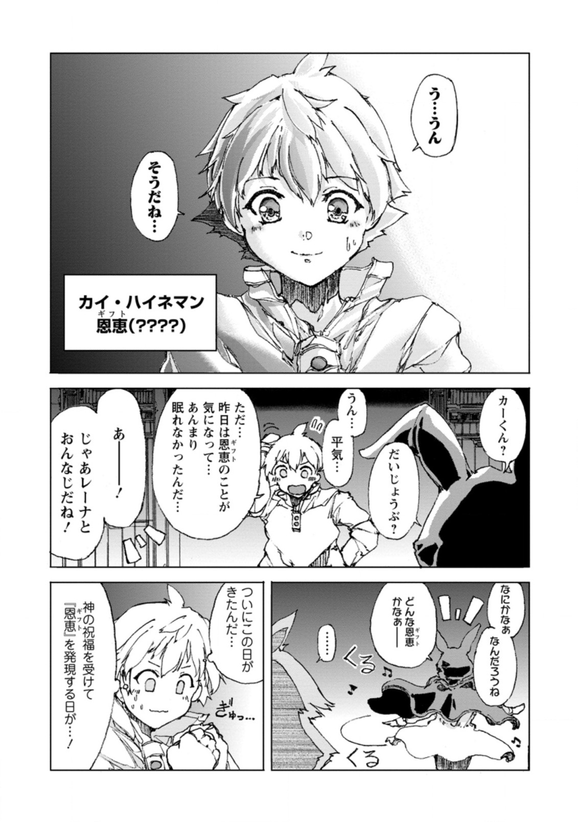 CHOU NANKAN DUNGEON DE 10-MANNEN SHUGYOU SHITA KEKKA, SEKAI SAIKYOU NI: SAIJAKU MUNOU NO GEKOKUJOU (MANGA) - raw - Chapter 1 - https://jpdd.ccdd.to/JPDD/chounankandungeonde10mannenshugyoushitakekkasekaisaikyounisaijakumunounogekokujoumanga/212679/xbftxp21frl.jpg