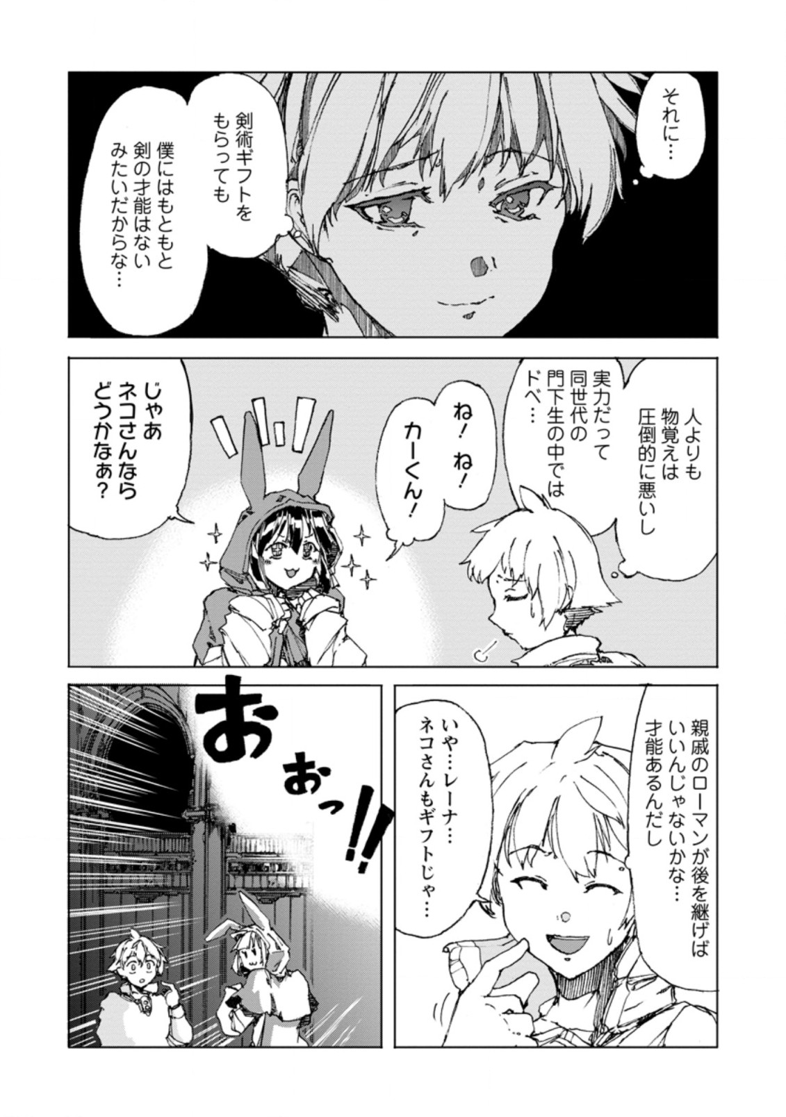 CHOU NANKAN DUNGEON DE 10-MANNEN SHUGYOU SHITA KEKKA, SEKAI SAIKYOU NI: SAIJAKU MUNOU NO GEKOKUJOU (MANGA) - raw - Chapter 1 - https://jpdd.ccdd.to/JPDD/chounankandungeonde10mannenshugyoushitakekkasekaisaikyounisaijakumunounogekokujoumanga/212679/yxhwshukmxm.jpg