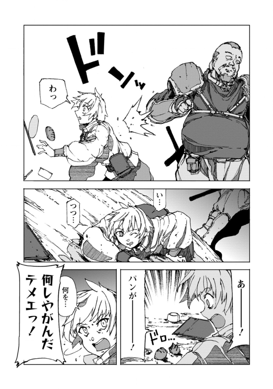 CHOU NANKAN DUNGEON DE 10-MANNEN SHUGYOU SHITA KEKKA, SEKAI SAIKYOU NI: SAIJAKU MUNOU NO GEKOKUJOU (MANGA) - raw - Chapter 2.1 - https://jpdd.ccdd.to/JPDD/chounankandungeonde10mannenshugyoushitakekkasekaisaikyounisaijakumunounogekokujoumanga/212732/1xyevn4gdse.jpg