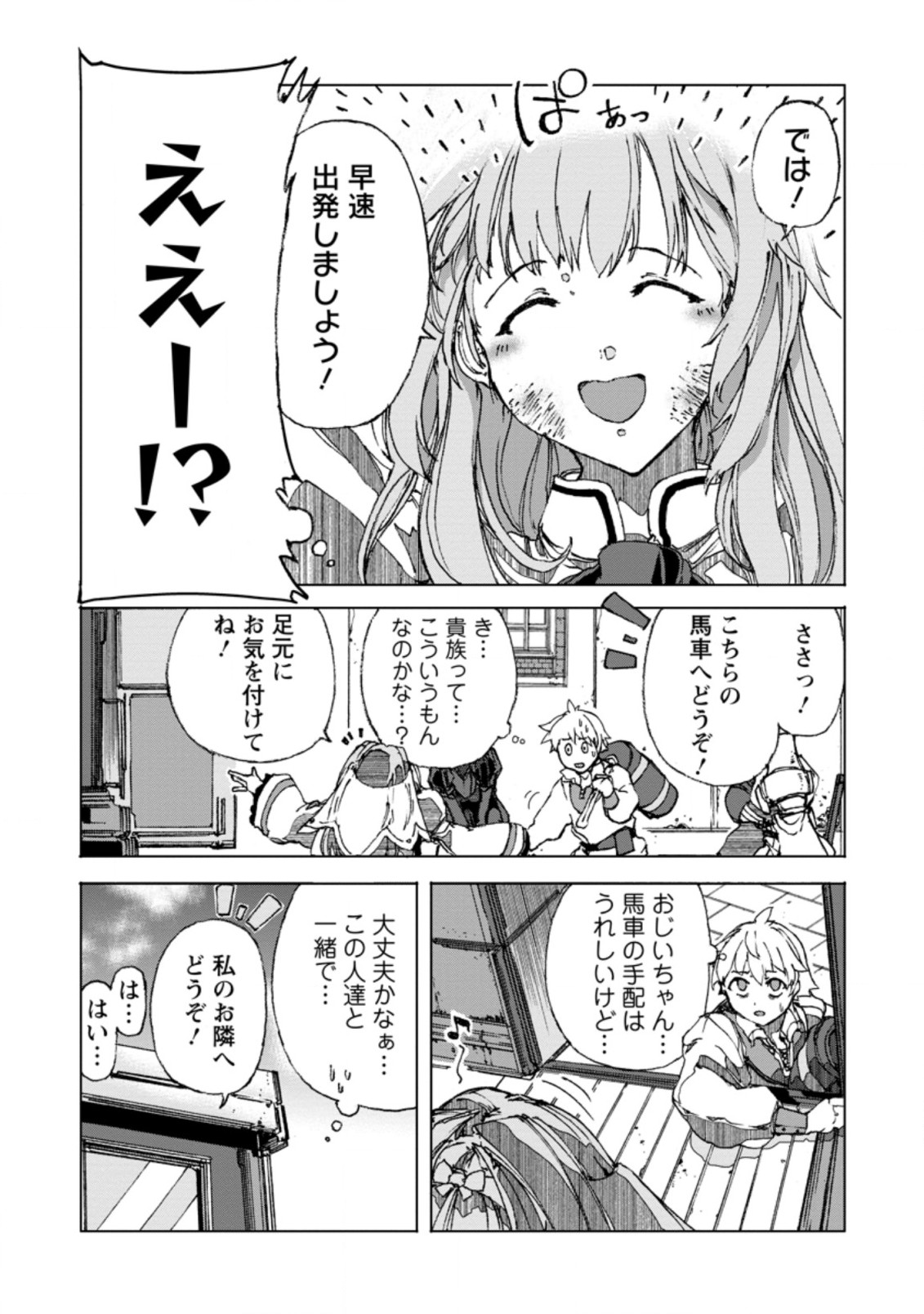 CHOU NANKAN DUNGEON DE 10-MANNEN SHUGYOU SHITA KEKKA, SEKAI SAIKYOU NI: SAIJAKU MUNOU NO GEKOKUJOU (MANGA) - raw - Chapter 2.1 - https://jpdd.ccdd.to/JPDD/chounankandungeonde10mannenshugyoushitakekkasekaisaikyounisaijakumunounogekokujoumanga/212732/gefl3flcw5w.jpg