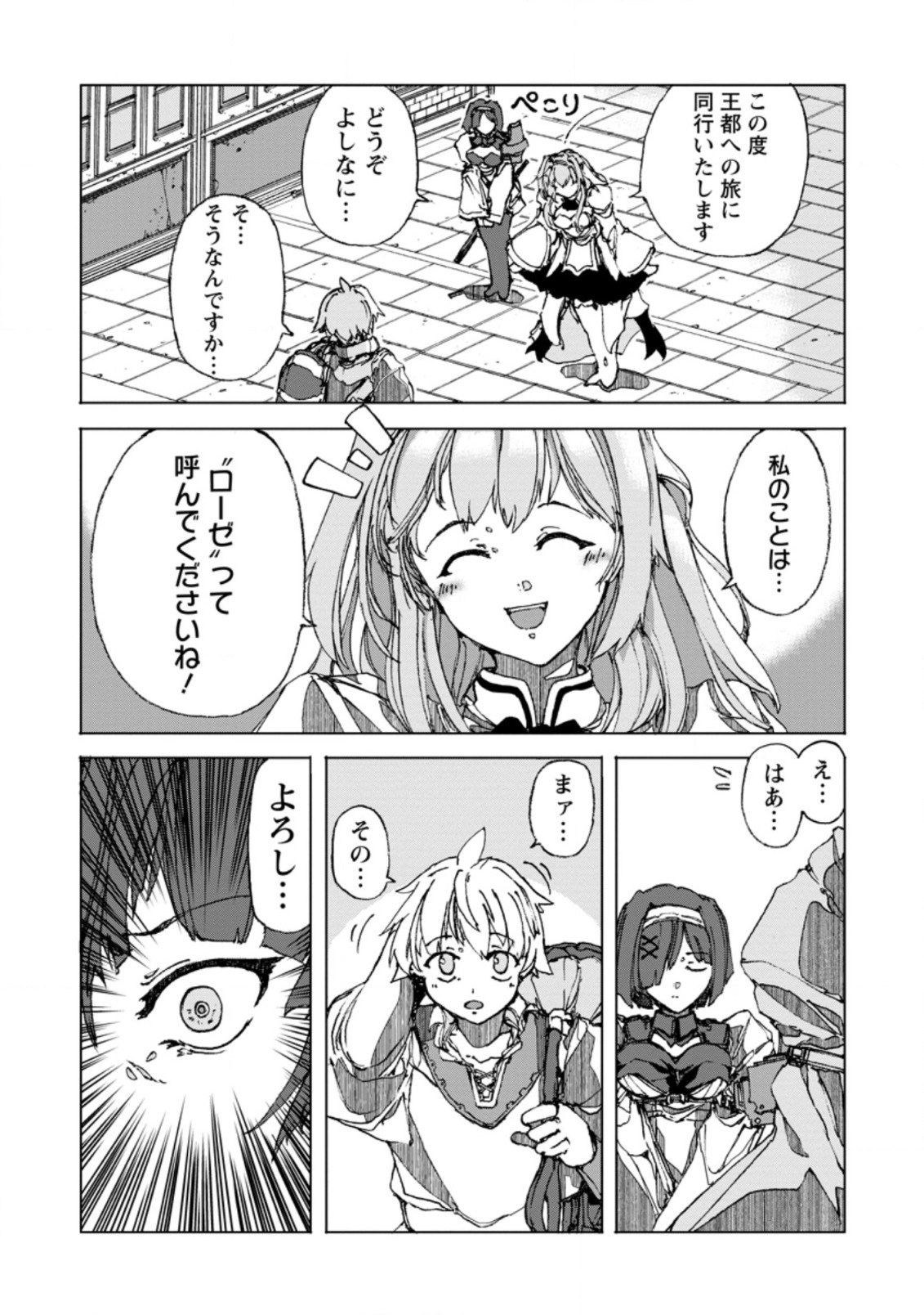 CHOU NANKAN DUNGEON DE 10-MANNEN SHUGYOU SHITA KEKKA, SEKAI SAIKYOU NI: SAIJAKU MUNOU NO GEKOKUJOU (MANGA) - raw - Chapter 2.1 - https://jpdd.ccdd.to/JPDD/chounankandungeonde10mannenshugyoushitakekkasekaisaikyounisaijakumunounogekokujoumanga/212732/qjwa1lcc0uj.jpg