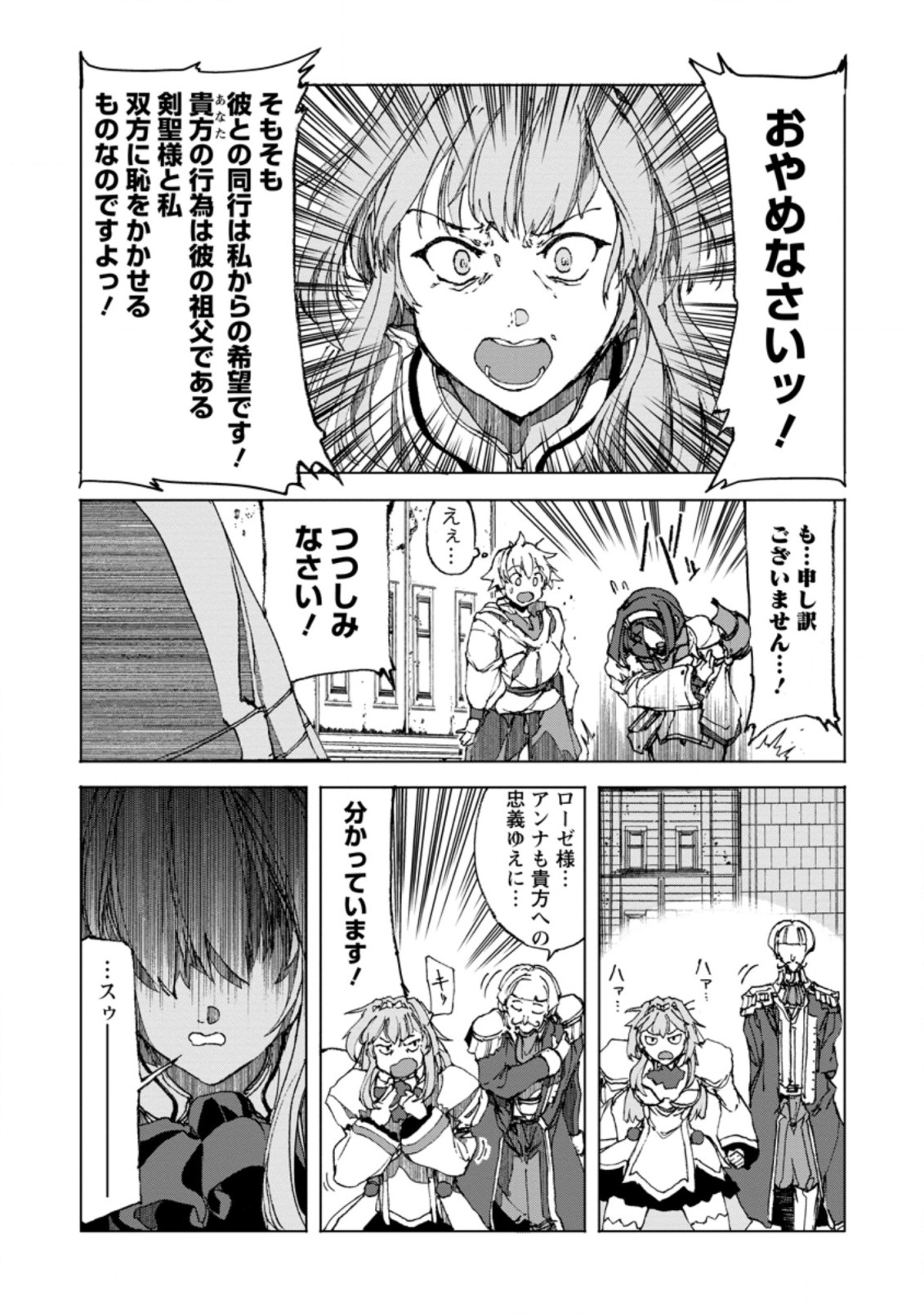 CHOU NANKAN DUNGEON DE 10-MANNEN SHUGYOU SHITA KEKKA, SEKAI SAIKYOU NI: SAIJAKU MUNOU NO GEKOKUJOU (MANGA) - raw - Chapter 2.1 - https://jpdd.ccdd.to/JPDD/chounankandungeonde10mannenshugyoushitakekkasekaisaikyounisaijakumunounogekokujoumanga/212732/up3mmyvuj5c.jpg