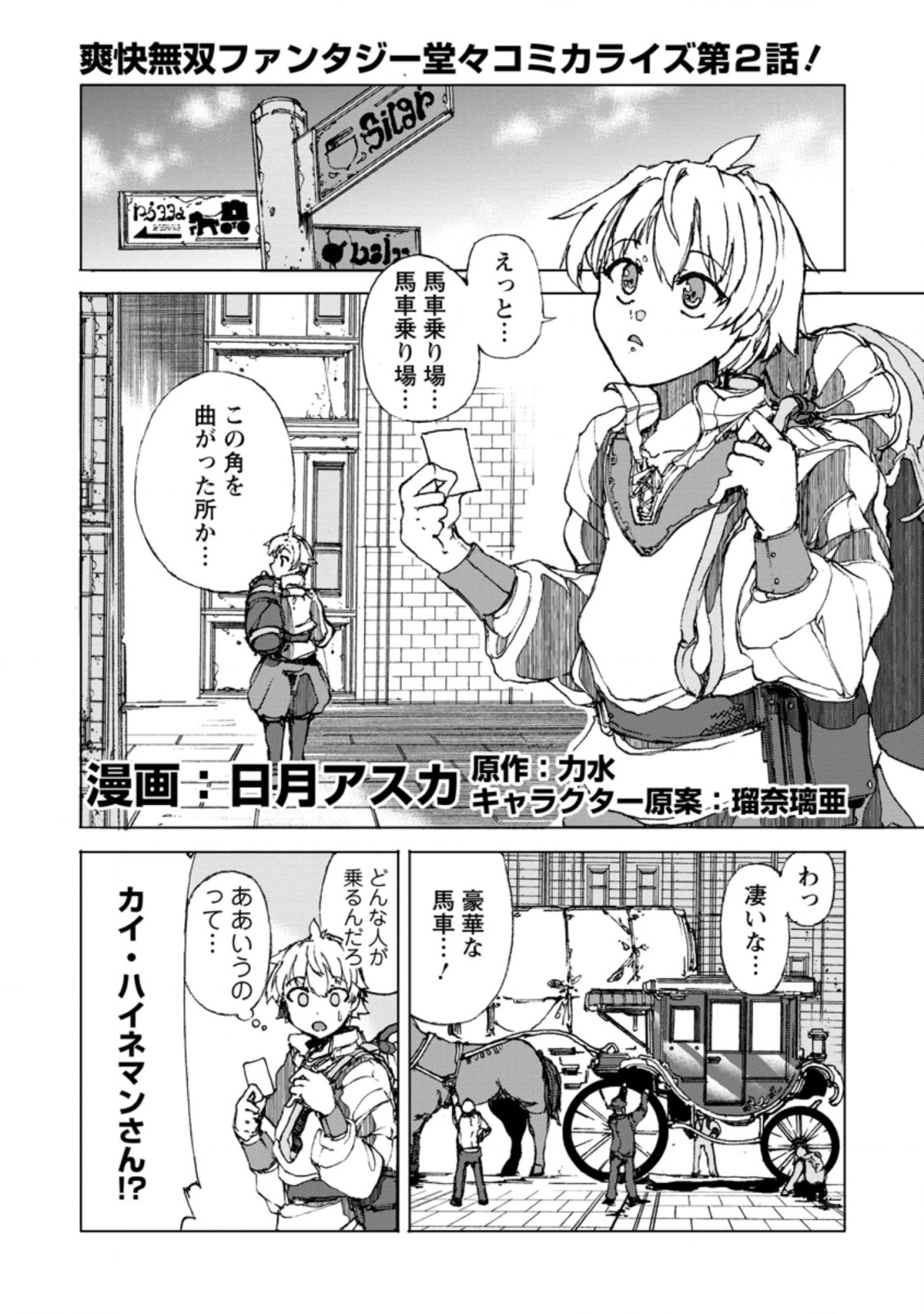 CHOU NANKAN DUNGEON DE 10-MANNEN SHUGYOU SHITA KEKKA, SEKAI SAIKYOU NI: SAIJAKU MUNOU NO GEKOKUJOU (MANGA) - raw - Chapter 2.1 - https://jpdd.ccdd.to/JPDD/chounankandungeonde10mannenshugyoushitakekkasekaisaikyounisaijakumunounogekokujoumanga/212732/wbdv0rju33l.jpg