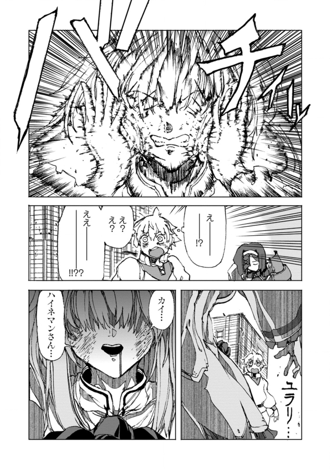 CHOU NANKAN DUNGEON DE 10-MANNEN SHUGYOU SHITA KEKKA, SEKAI SAIKYOU NI: SAIJAKU MUNOU NO GEKOKUJOU (MANGA) - raw - Chapter 2.1 - https://jpdd.ccdd.to/JPDD/chounankandungeonde10mannenshugyoushitakekkasekaisaikyounisaijakumunounogekokujoumanga/212732/ww2lzqtk0pq.jpg