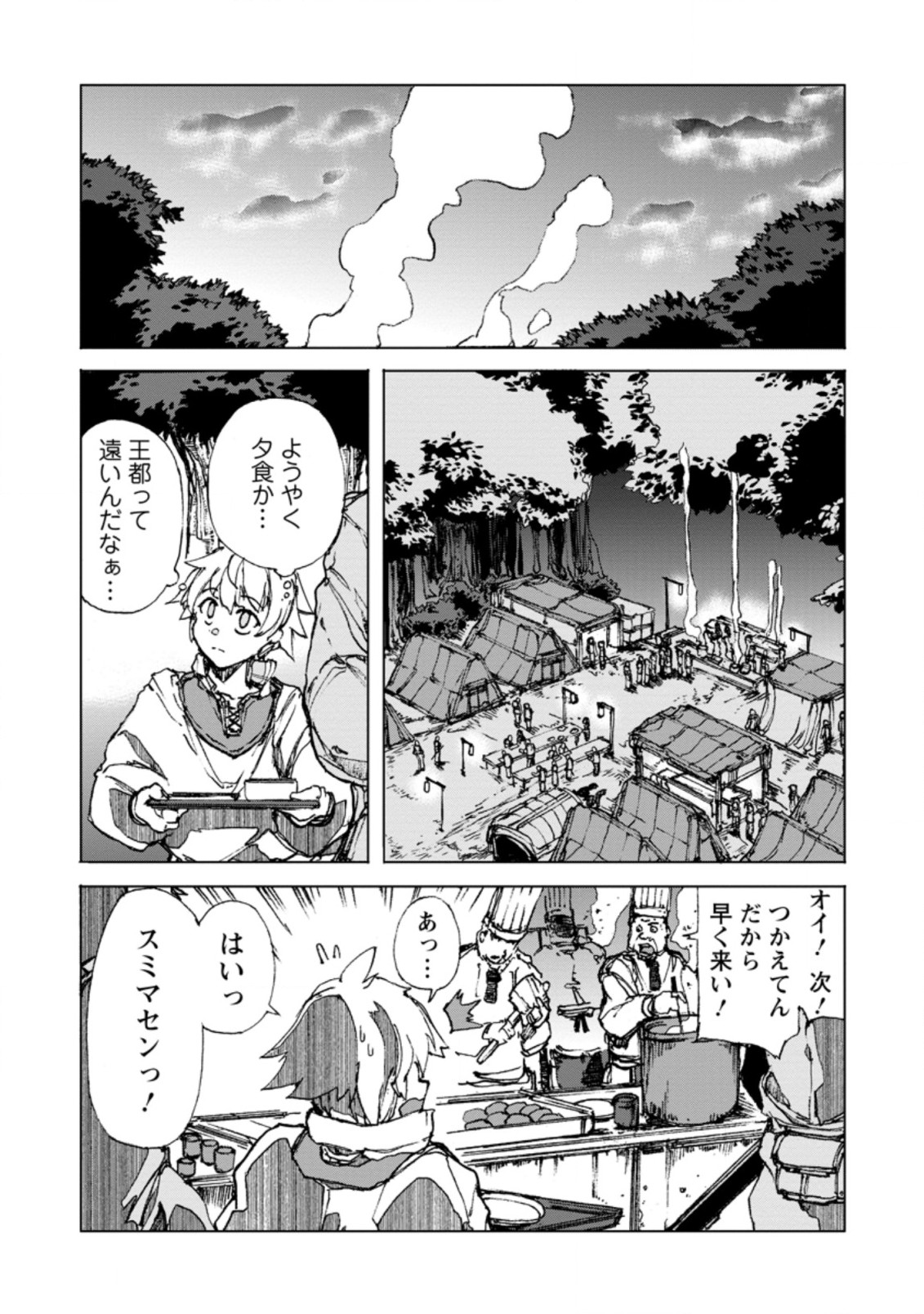 CHOU NANKAN DUNGEON DE 10-MANNEN SHUGYOU SHITA KEKKA, SEKAI SAIKYOU NI: SAIJAKU MUNOU NO GEKOKUJOU (MANGA) - raw - Chapter 2.1 - https://jpdd.ccdd.to/JPDD/chounankandungeonde10mannenshugyoushitakekkasekaisaikyounisaijakumunounogekokujoumanga/212732/xvkvve4q5kz.jpg