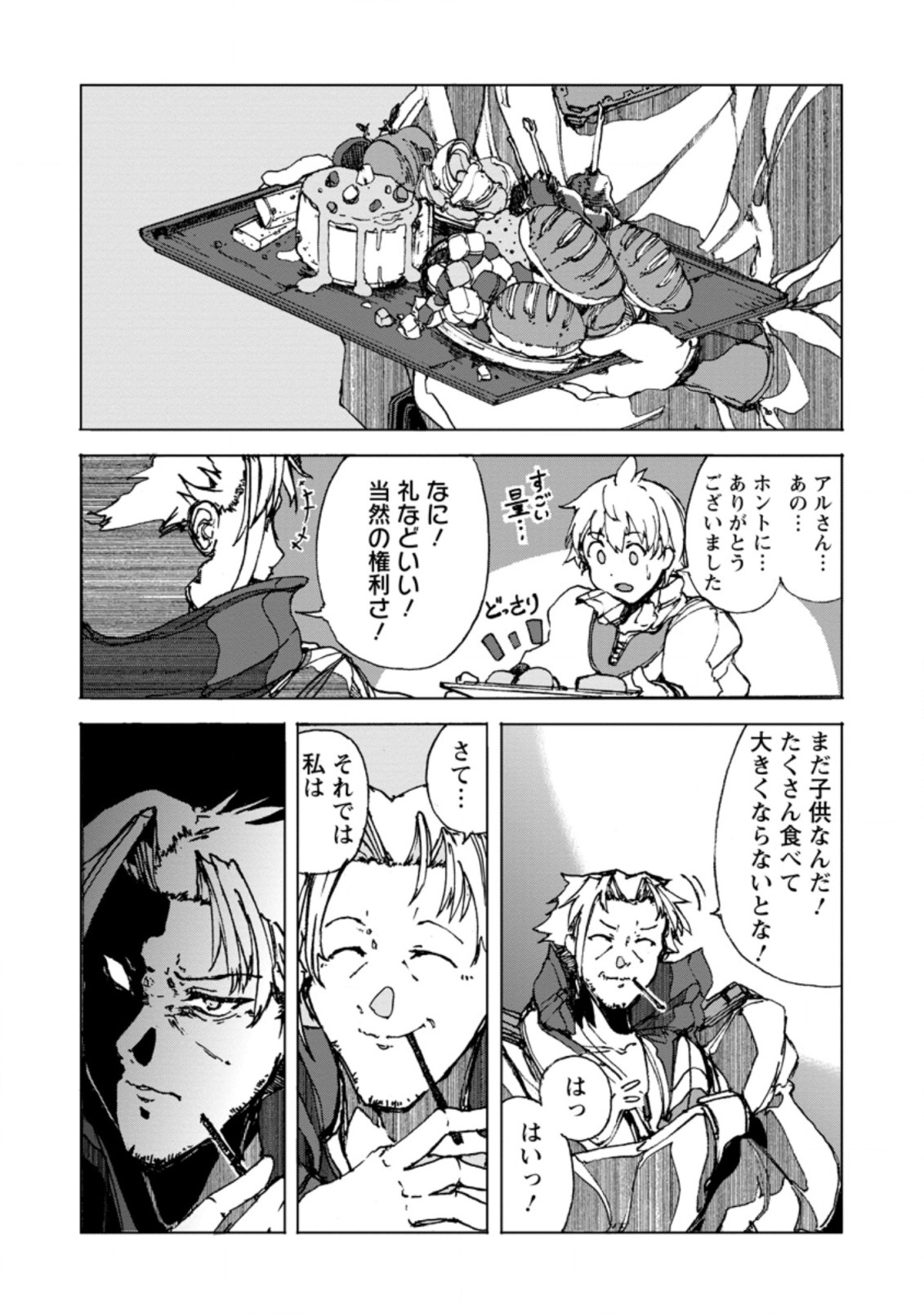 CHOU NANKAN DUNGEON DE 10-MANNEN SHUGYOU SHITA KEKKA, SEKAI SAIKYOU NI: SAIJAKU MUNOU NO GEKOKUJOU (MANGA) - raw - Chapter 2.2 - https://jpdd.ccdd.to/JPDD/chounankandungeonde10mannenshugyoushitakekkasekaisaikyounisaijakumunounogekokujoumanga/213448/1dhfgat0tc4.jpg