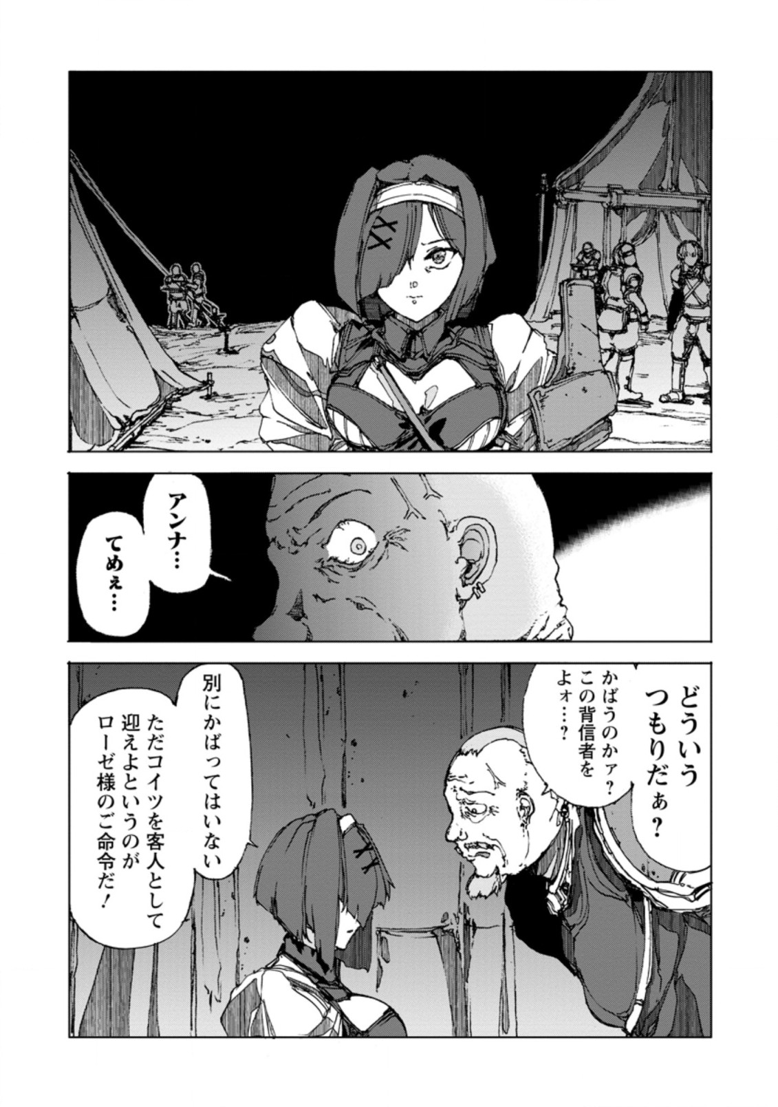 CHOU NANKAN DUNGEON DE 10-MANNEN SHUGYOU SHITA KEKKA, SEKAI SAIKYOU NI: SAIJAKU MUNOU NO GEKOKUJOU (MANGA) - raw - Chapter 2.2 - https://jpdd.ccdd.to/JPDD/chounankandungeonde10mannenshugyoushitakekkasekaisaikyounisaijakumunounogekokujoumanga/213448/2vwqiu50alq.jpg