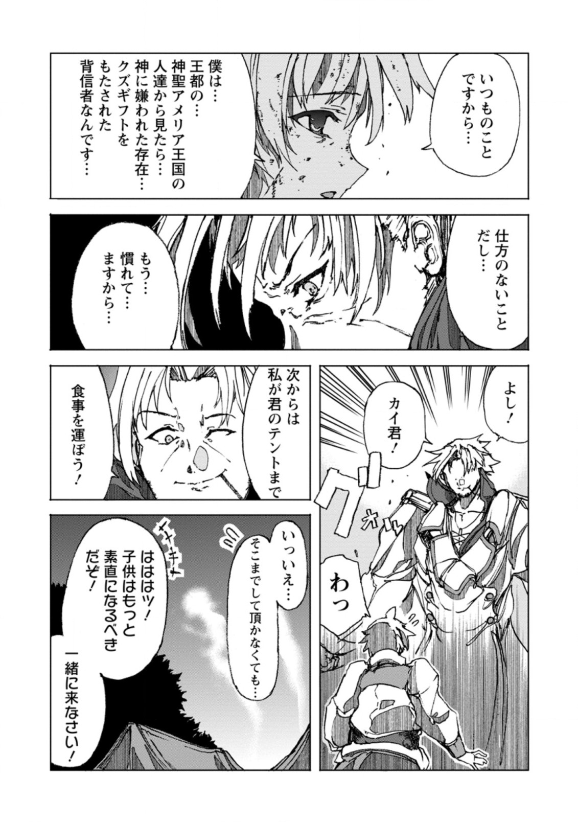 CHOU NANKAN DUNGEON DE 10-MANNEN SHUGYOU SHITA KEKKA, SEKAI SAIKYOU NI: SAIJAKU MUNOU NO GEKOKUJOU (MANGA) - raw - Chapter 2.2 - https://jpdd.ccdd.to/JPDD/chounankandungeonde10mannenshugyoushitakekkasekaisaikyounisaijakumunounogekokujoumanga/213448/5piq02gu4qr.jpg