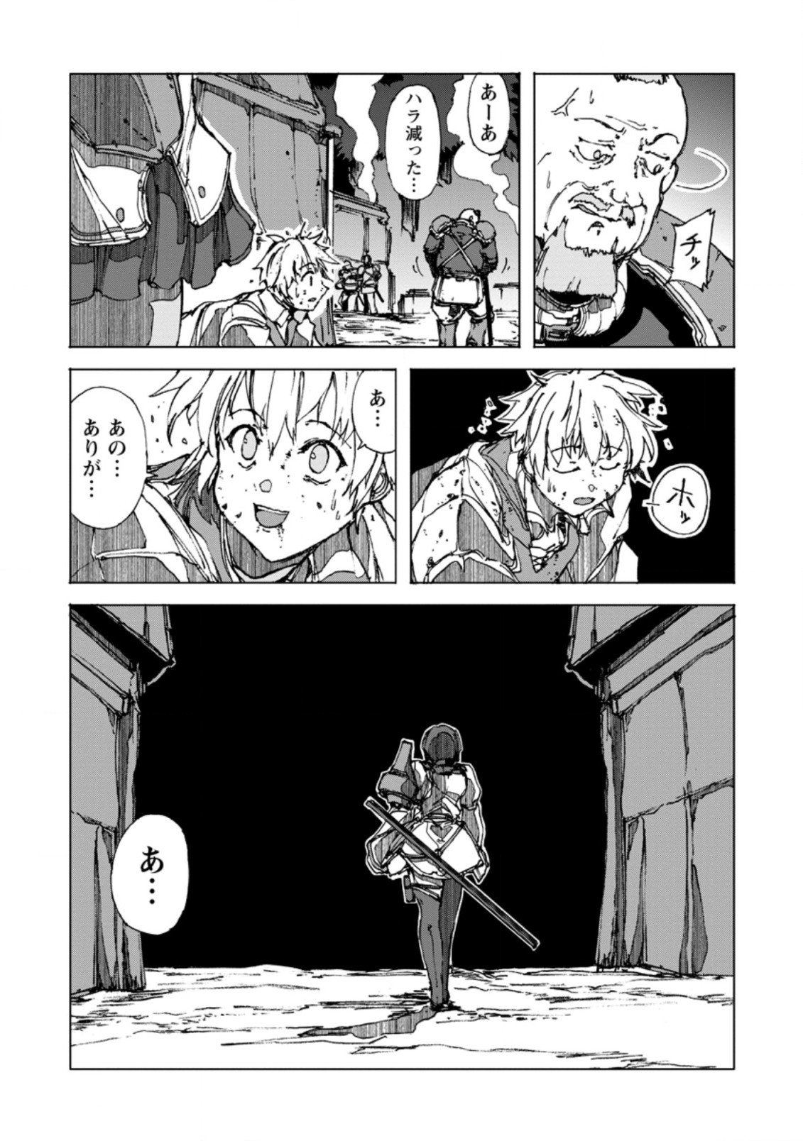 CHOU NANKAN DUNGEON DE 10-MANNEN SHUGYOU SHITA KEKKA, SEKAI SAIKYOU NI: SAIJAKU MUNOU NO GEKOKUJOU (MANGA) - raw - Chapter 2.2 - https://jpdd.ccdd.to/JPDD/chounankandungeonde10mannenshugyoushitakekkasekaisaikyounisaijakumunounogekokujoumanga/213448/cg4ntkpkpc0.jpg