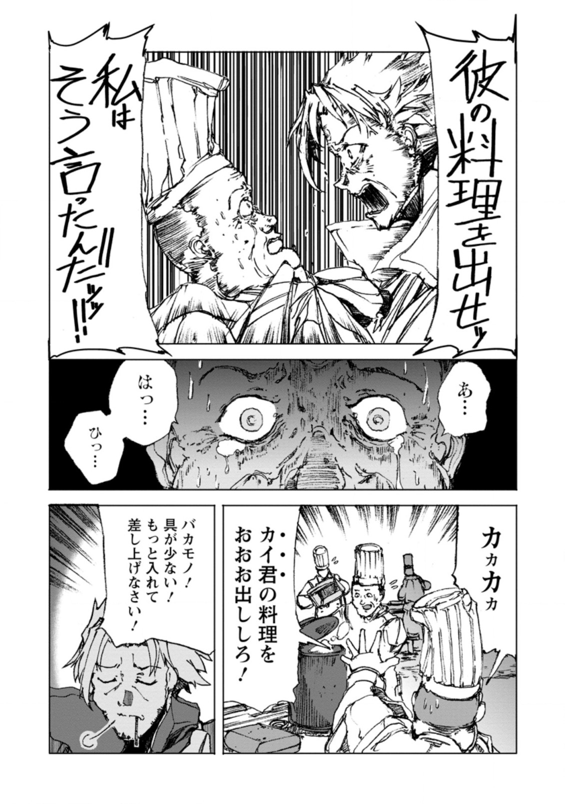 CHOU NANKAN DUNGEON DE 10-MANNEN SHUGYOU SHITA KEKKA, SEKAI SAIKYOU NI: SAIJAKU MUNOU NO GEKOKUJOU (MANGA) - raw - Chapter 2.2 - https://jpdd.ccdd.to/JPDD/chounankandungeonde10mannenshugyoushitakekkasekaisaikyounisaijakumunounogekokujoumanga/213448/dtgrnpegcr4.jpg