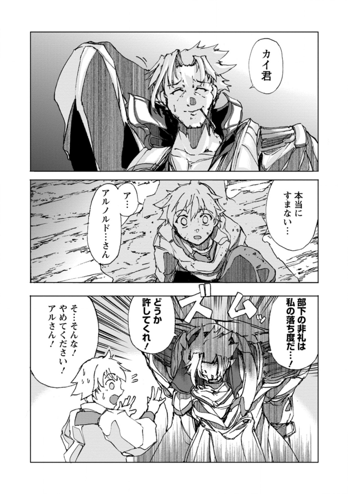 CHOU NANKAN DUNGEON DE 10-MANNEN SHUGYOU SHITA KEKKA, SEKAI SAIKYOU NI: SAIJAKU MUNOU NO GEKOKUJOU (MANGA) - raw - Chapter 2.2 - https://jpdd.ccdd.to/JPDD/chounankandungeonde10mannenshugyoushitakekkasekaisaikyounisaijakumunounogekokujoumanga/213448/fcx1qtpclz2.jpg