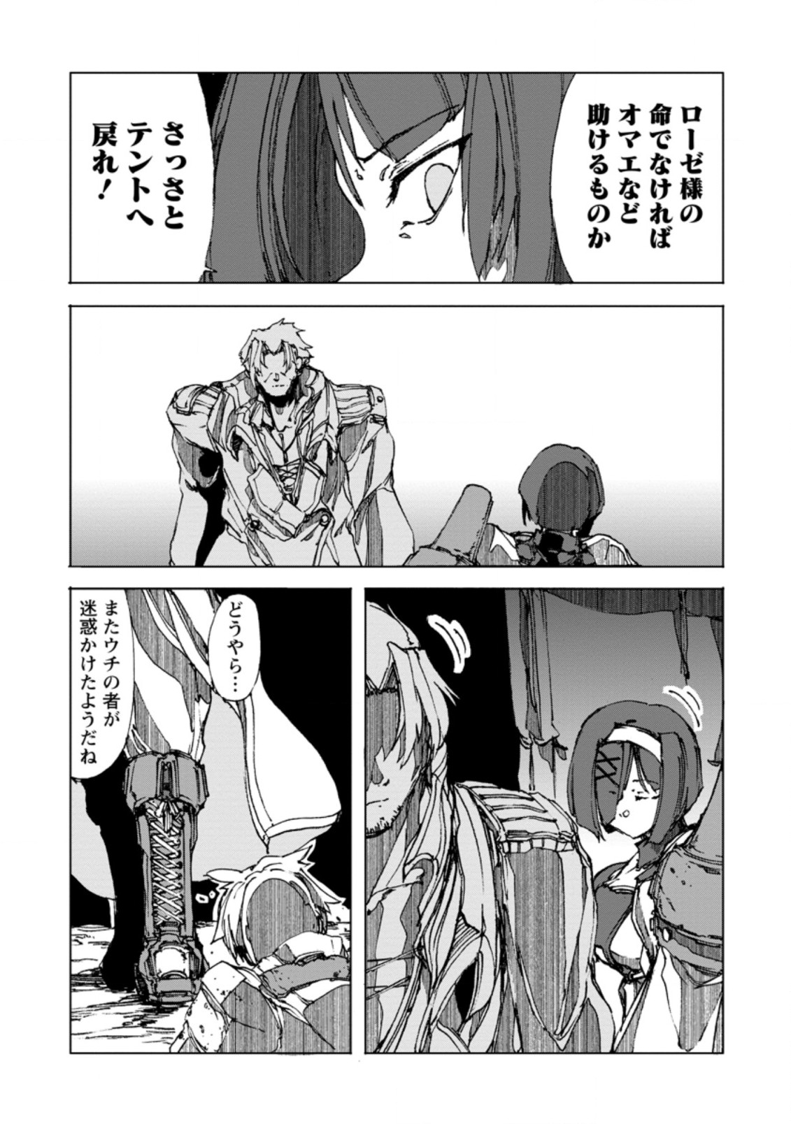 CHOU NANKAN DUNGEON DE 10-MANNEN SHUGYOU SHITA KEKKA, SEKAI SAIKYOU NI: SAIJAKU MUNOU NO GEKOKUJOU (MANGA) - raw - Chapter 2.2 - https://jpdd.ccdd.to/JPDD/chounankandungeonde10mannenshugyoushitakekkasekaisaikyounisaijakumunounogekokujoumanga/213448/p3oy4jbza2x.jpg