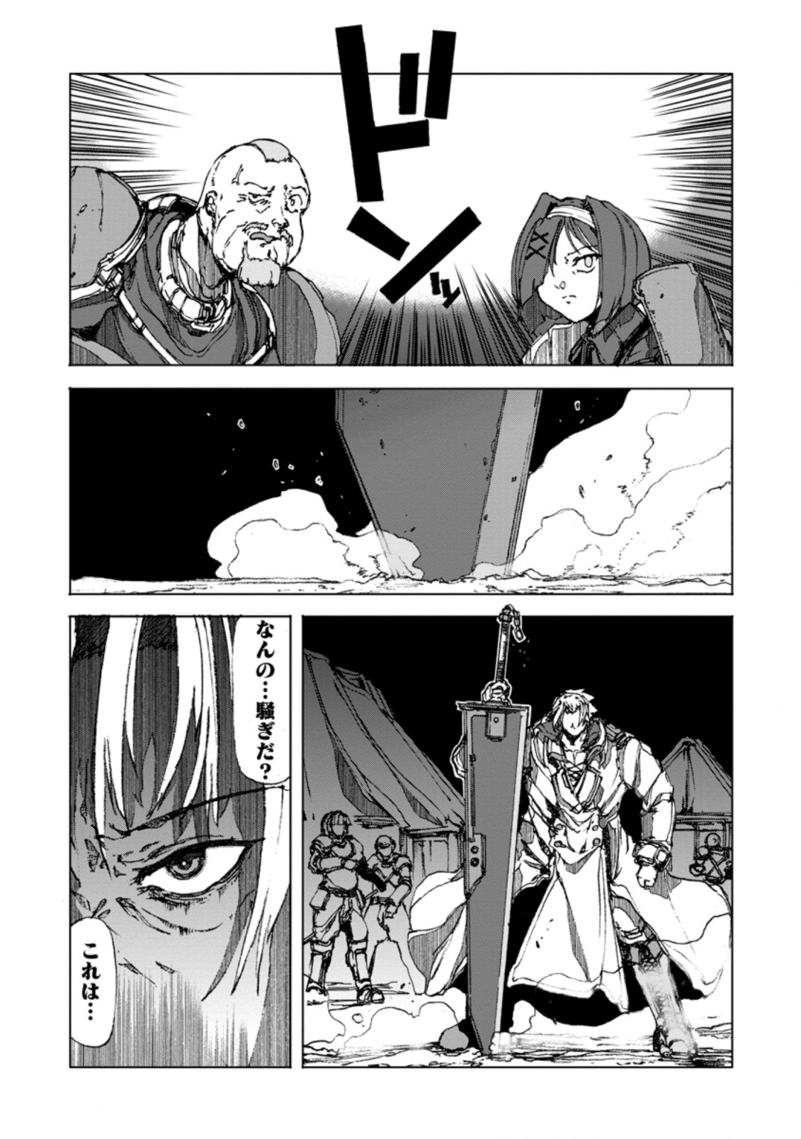 CHOU NANKAN DUNGEON DE 10-MANNEN SHUGYOU SHITA KEKKA, SEKAI SAIKYOU NI: SAIJAKU MUNOU NO GEKOKUJOU (MANGA) - raw - Chapter 2.2 - https://jpdd.ccdd.to/JPDD/chounankandungeonde10mannenshugyoushitakekkasekaisaikyounisaijakumunounogekokujoumanga/213448/we1vleisl4e.jpg