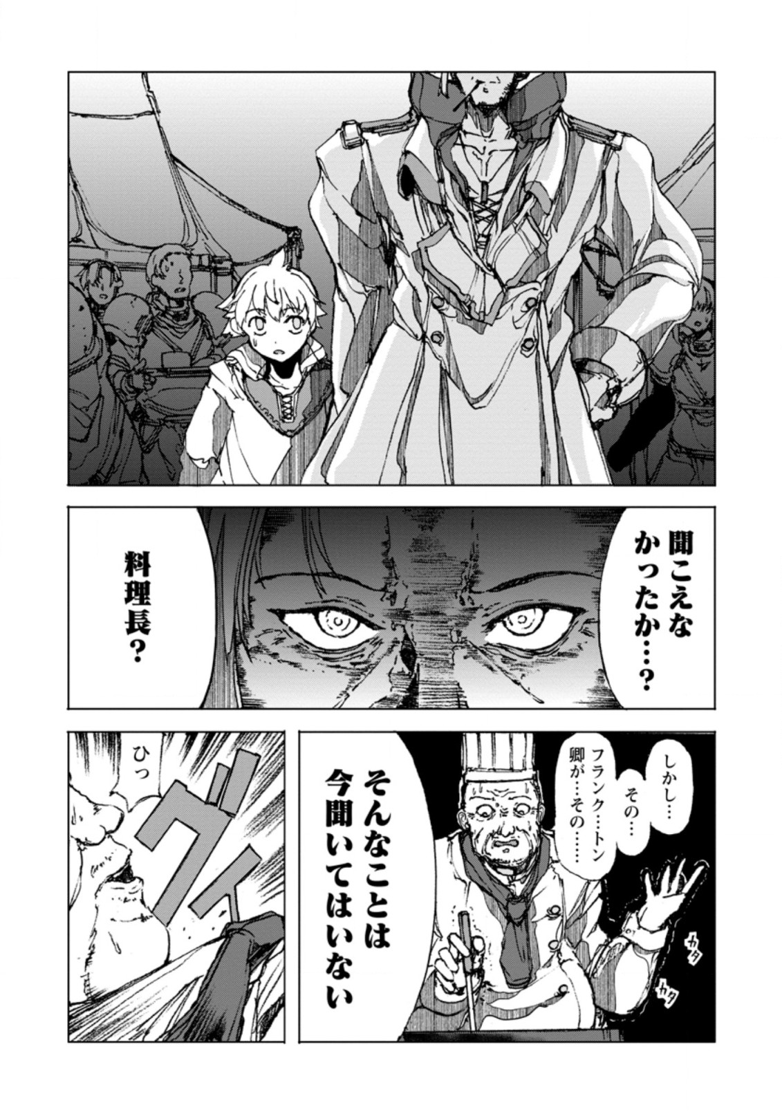 CHOU NANKAN DUNGEON DE 10-MANNEN SHUGYOU SHITA KEKKA, SEKAI SAIKYOU NI: SAIJAKU MUNOU NO GEKOKUJOU (MANGA) - raw - Chapter 2.2 - https://jpdd.ccdd.to/JPDD/chounankandungeonde10mannenshugyoushitakekkasekaisaikyounisaijakumunounogekokujoumanga/213448/zz1ecjve3ha.jpg
