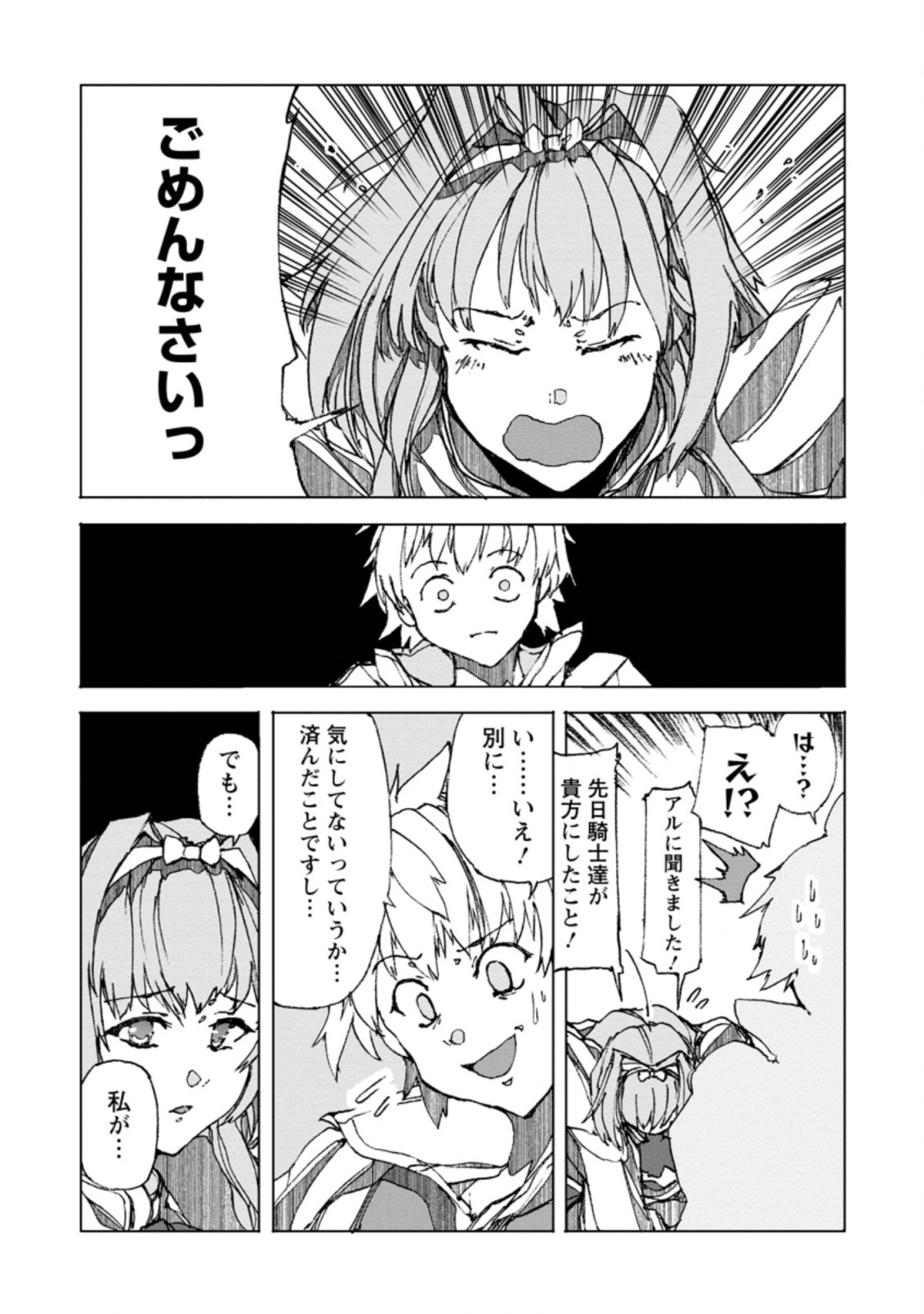 CHOU NANKAN DUNGEON DE 10-MANNEN SHUGYOU SHITA KEKKA, SEKAI SAIKYOU NI: SAIJAKU MUNOU NO GEKOKUJOU (MANGA) - raw - Chapter 2.3 - https://jpdd.ccdd.to/JPDD/chounankandungeonde10mannenshugyoushitakekkasekaisaikyounisaijakumunounogekokujoumanga/214054/3toxrskrkap.jpg