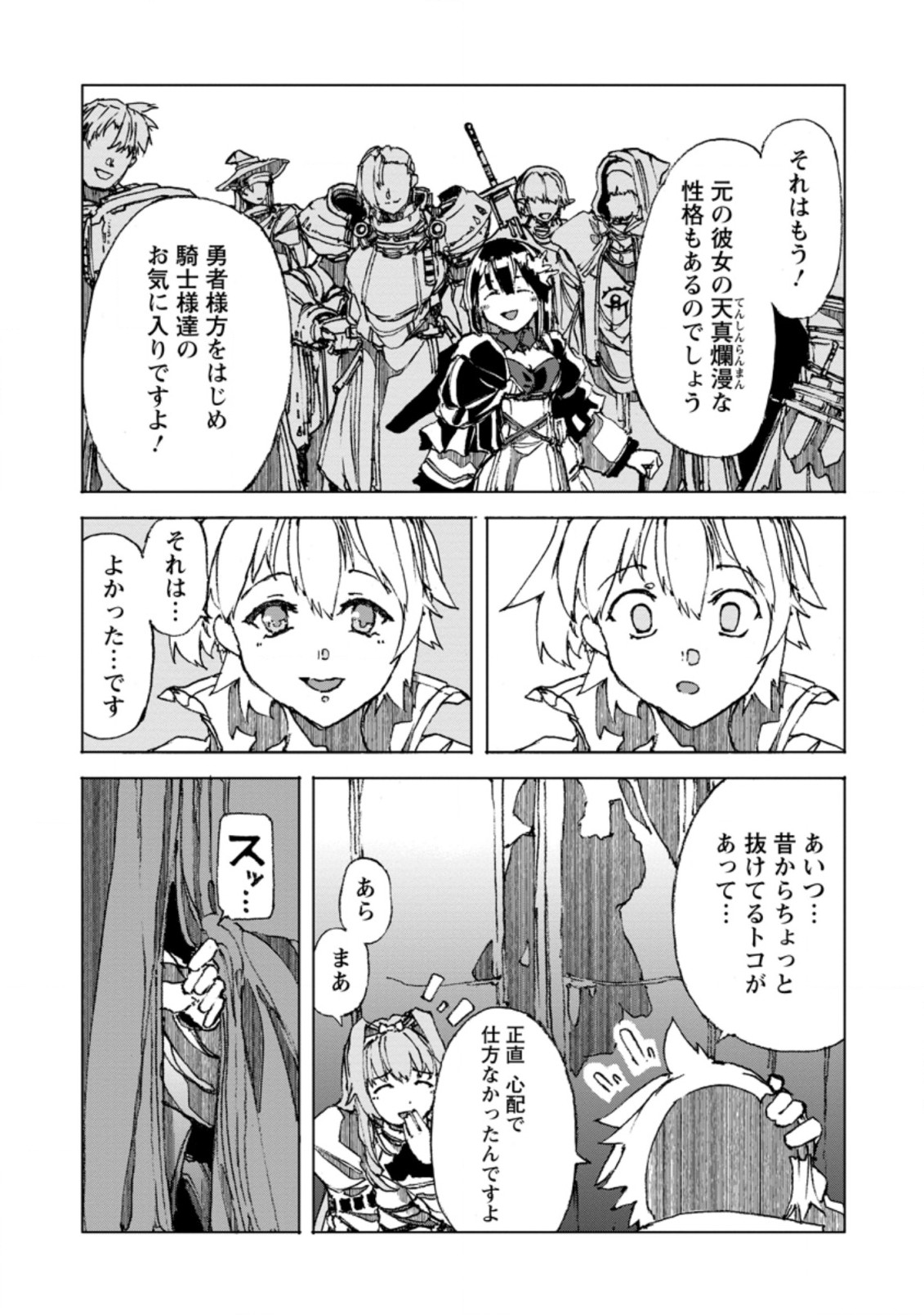 CHOU NANKAN DUNGEON DE 10-MANNEN SHUGYOU SHITA KEKKA, SEKAI SAIKYOU NI: SAIJAKU MUNOU NO GEKOKUJOU (MANGA) - raw - Chapter 2.3 - https://jpdd.ccdd.to/JPDD/chounankandungeonde10mannenshugyoushitakekkasekaisaikyounisaijakumunounogekokujoumanga/214054/dovmtmmg531.jpg