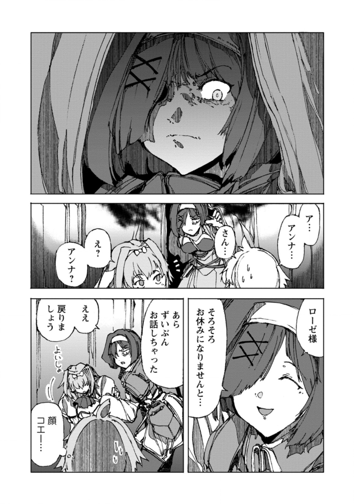 CHOU NANKAN DUNGEON DE 10-MANNEN SHUGYOU SHITA KEKKA, SEKAI SAIKYOU NI: SAIJAKU MUNOU NO GEKOKUJOU (MANGA) - raw - Chapter 2.3 - https://jpdd.ccdd.to/JPDD/chounankandungeonde10mannenshugyoushitakekkasekaisaikyounisaijakumunounogekokujoumanga/214054/e5fenhswieu.jpg