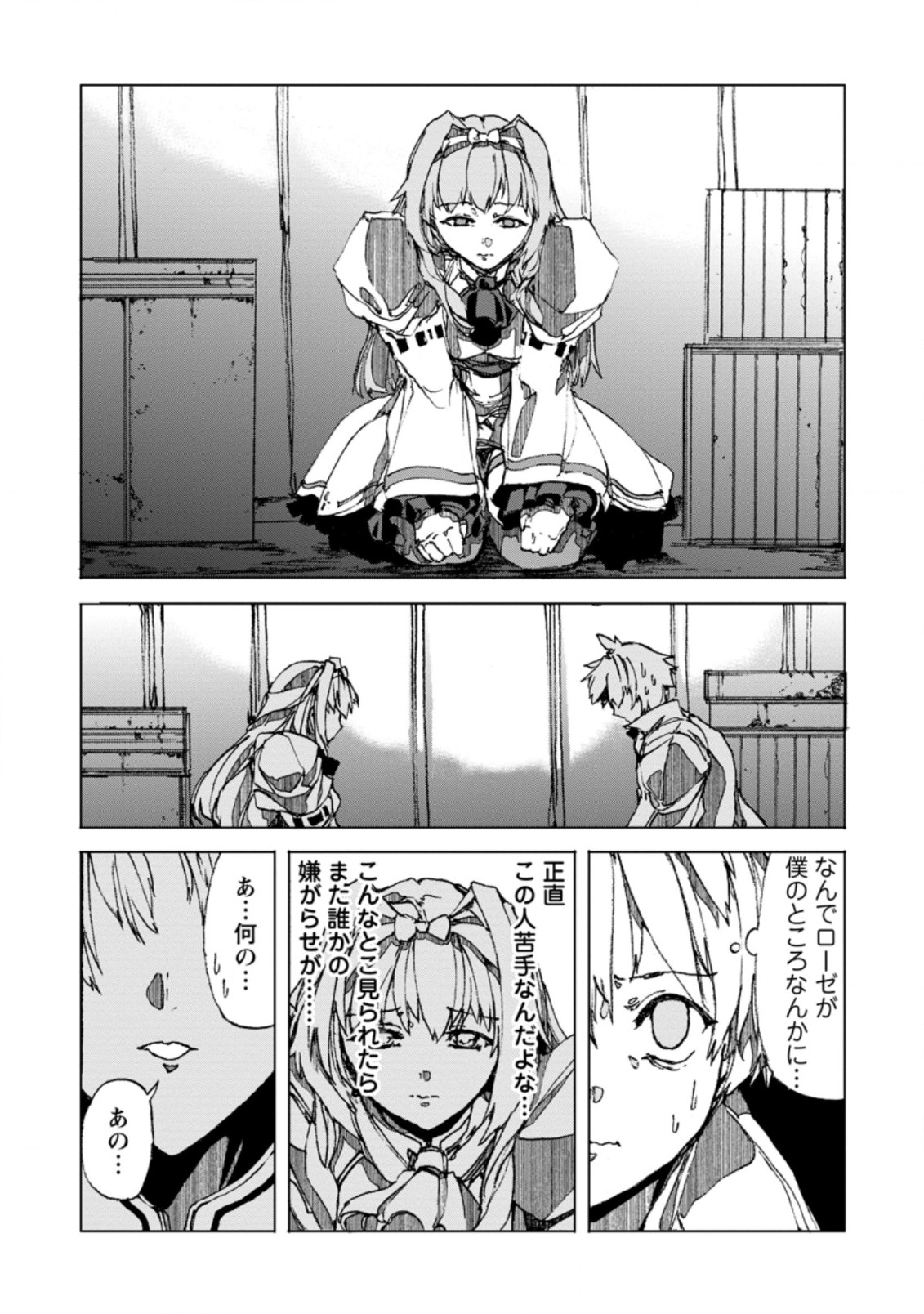 CHOU NANKAN DUNGEON DE 10-MANNEN SHUGYOU SHITA KEKKA, SEKAI SAIKYOU NI: SAIJAKU MUNOU NO GEKOKUJOU (MANGA) - raw - Chapter 2.3 - https://jpdd.ccdd.to/JPDD/chounankandungeonde10mannenshugyoushitakekkasekaisaikyounisaijakumunounogekokujoumanga/214054/eri3q45dbdv.jpg