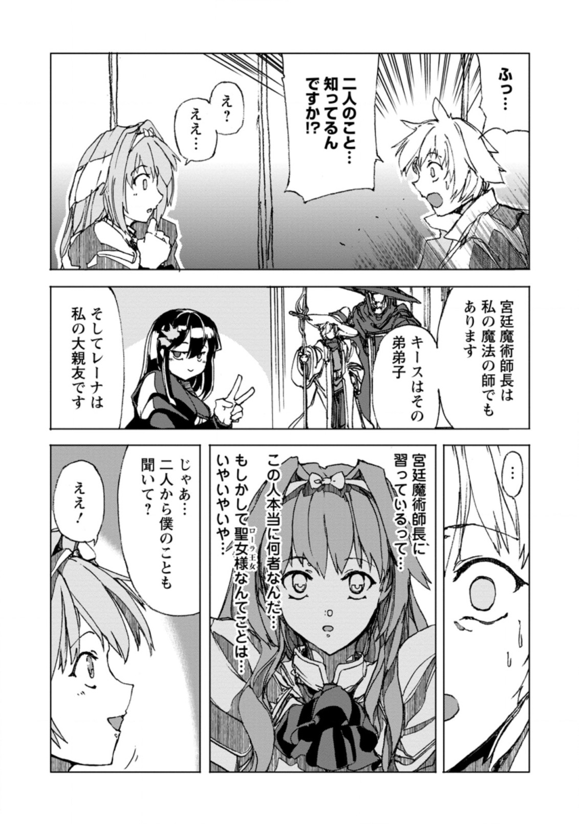 CHOU NANKAN DUNGEON DE 10-MANNEN SHUGYOU SHITA KEKKA, SEKAI SAIKYOU NI: SAIJAKU MUNOU NO GEKOKUJOU (MANGA) - raw - Chapter 2.3 - https://jpdd.ccdd.to/JPDD/chounankandungeonde10mannenshugyoushitakekkasekaisaikyounisaijakumunounogekokujoumanga/214054/ipyougx5mdt.jpg