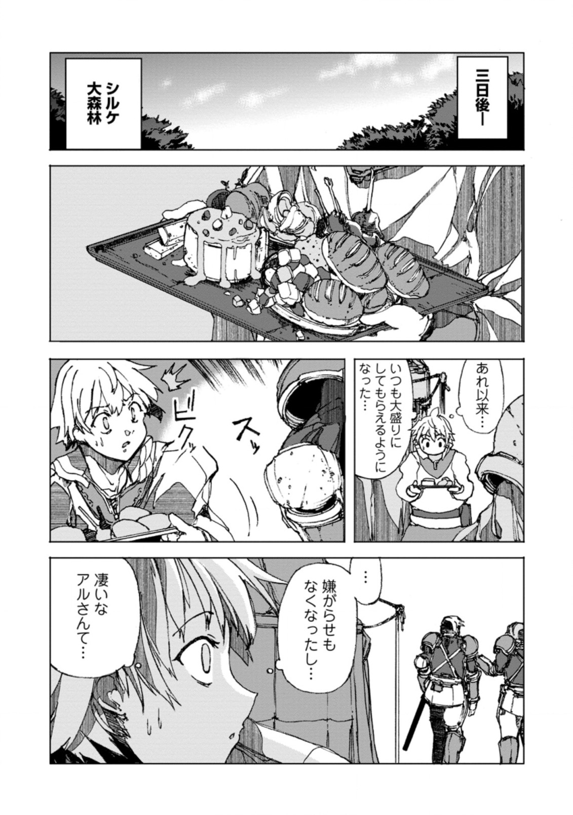 CHOU NANKAN DUNGEON DE 10-MANNEN SHUGYOU SHITA KEKKA, SEKAI SAIKYOU NI: SAIJAKU MUNOU NO GEKOKUJOU (MANGA) - raw - Chapter 2.3 - https://jpdd.ccdd.to/JPDD/chounankandungeonde10mannenshugyoushitakekkasekaisaikyounisaijakumunounogekokujoumanga/214054/jxk4l3rrqvl.jpg