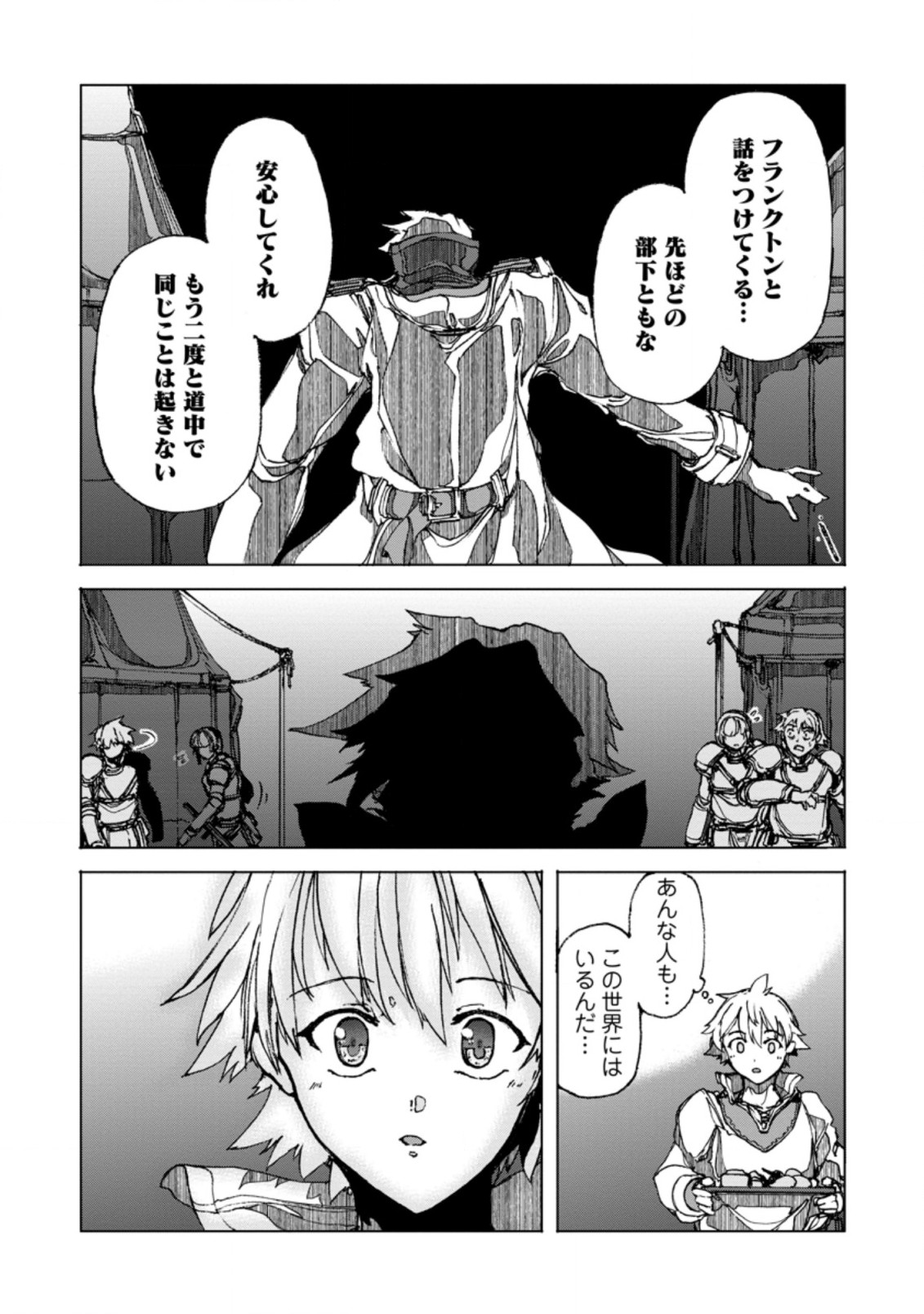CHOU NANKAN DUNGEON DE 10-MANNEN SHUGYOU SHITA KEKKA, SEKAI SAIKYOU NI: SAIJAKU MUNOU NO GEKOKUJOU (MANGA) - raw - Chapter 2.3 - https://jpdd.ccdd.to/JPDD/chounankandungeonde10mannenshugyoushitakekkasekaisaikyounisaijakumunounogekokujoumanga/214054/kd2x5xyy13y.jpg