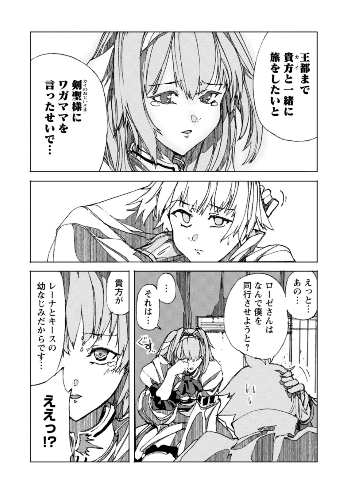 CHOU NANKAN DUNGEON DE 10-MANNEN SHUGYOU SHITA KEKKA, SEKAI SAIKYOU NI: SAIJAKU MUNOU NO GEKOKUJOU (MANGA) - raw - Chapter 2.3 - https://jpdd.ccdd.to/JPDD/chounankandungeonde10mannenshugyoushitakekkasekaisaikyounisaijakumunounogekokujoumanga/214054/tyqzm3kalqq.jpg