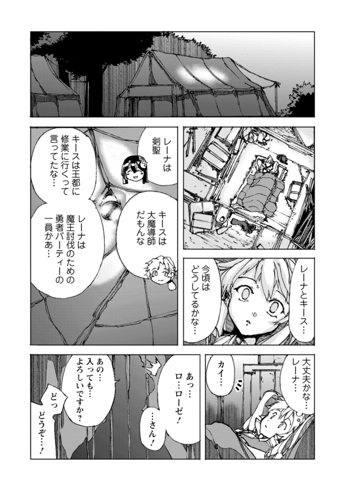 CHOU NANKAN DUNGEON DE 10-MANNEN SHUGYOU SHITA KEKKA, SEKAI SAIKYOU NI: SAIJAKU MUNOU NO GEKOKUJOU (MANGA) - raw - Chapter 2.3 - https://jpdd.ccdd.to/JPDD/chounankandungeonde10mannenshugyoushitakekkasekaisaikyounisaijakumunounogekokujoumanga/214054/ybdqkrzrx2s.jpg