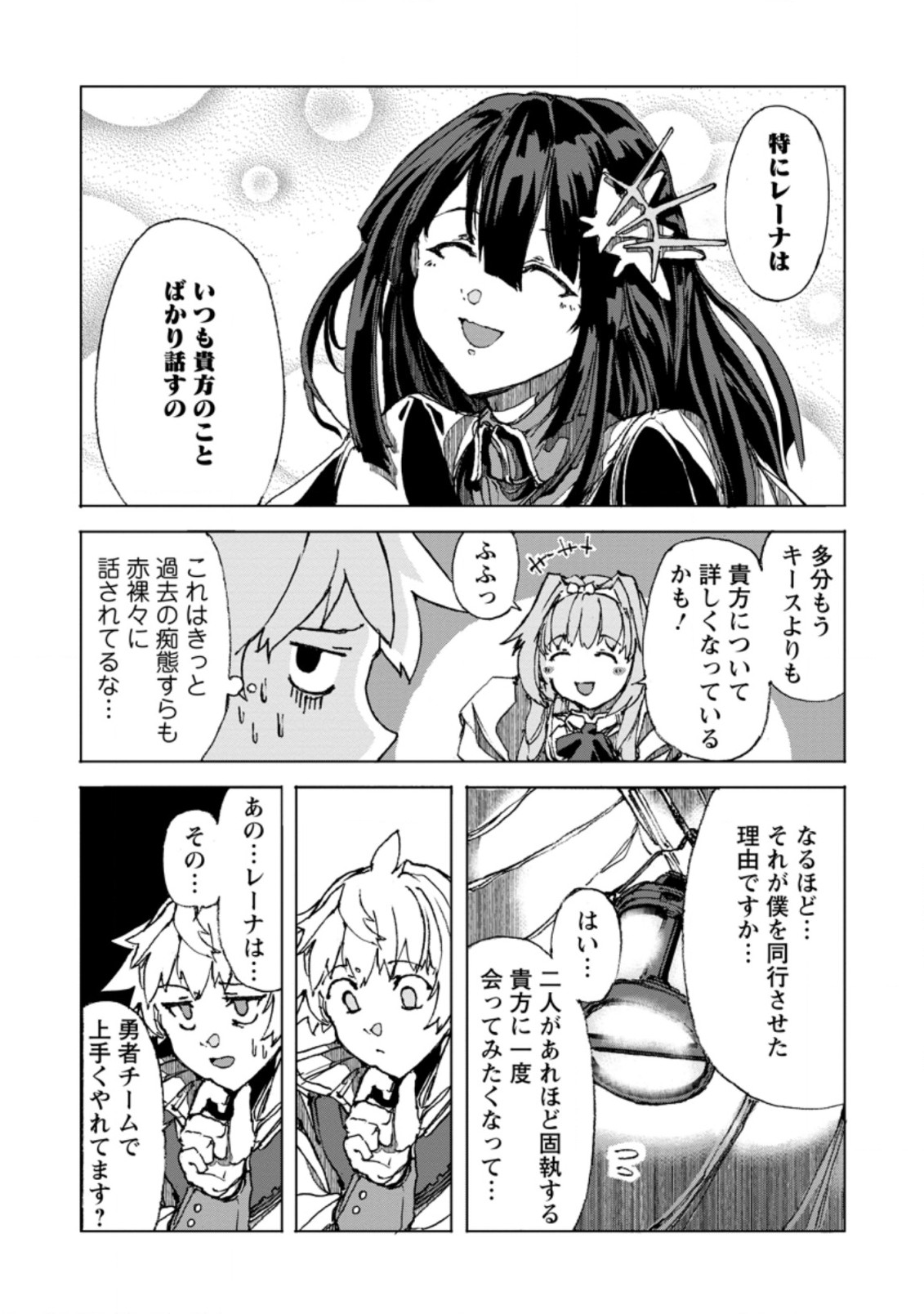 CHOU NANKAN DUNGEON DE 10-MANNEN SHUGYOU SHITA KEKKA, SEKAI SAIKYOU NI: SAIJAKU MUNOU NO GEKOKUJOU (MANGA) - raw - Chapter 2.3 - https://jpdd.ccdd.to/JPDD/chounankandungeonde10mannenshugyoushitakekkasekaisaikyounisaijakumunounogekokujoumanga/214054/zf54lwq04kv.jpg