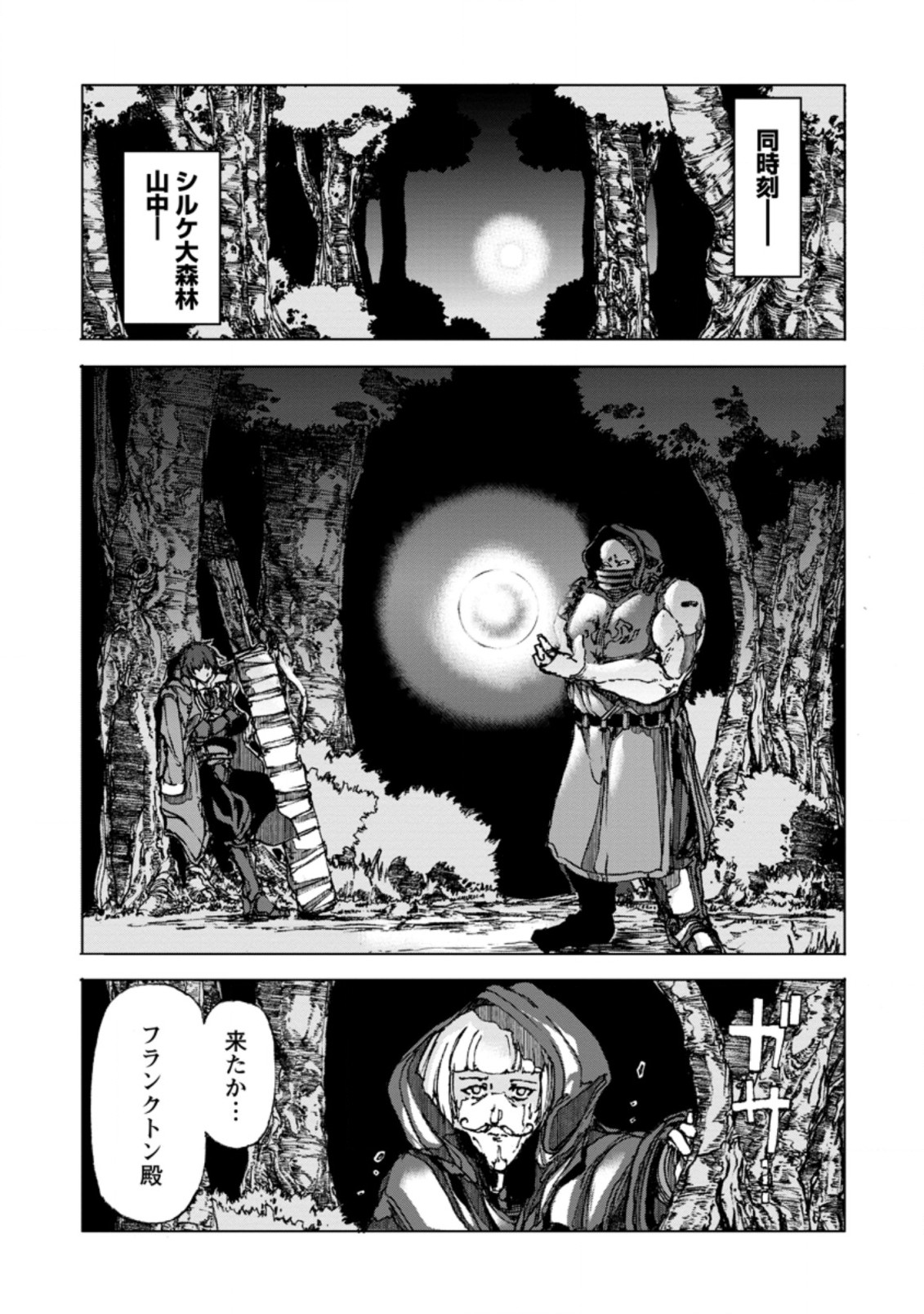 CHOU NANKAN DUNGEON DE 10-MANNEN SHUGYOU SHITA KEKKA, SEKAI SAIKYOU NI: SAIJAKU MUNOU NO GEKOKUJOU (MANGA) - raw - Chapter 2.4 - https://jpdd.ccdd.to/JPDD/chounankandungeonde10mannenshugyoushitakekkasekaisaikyounisaijakumunounogekokujoumanga/214723/3dsvmhcz4uz.jpg