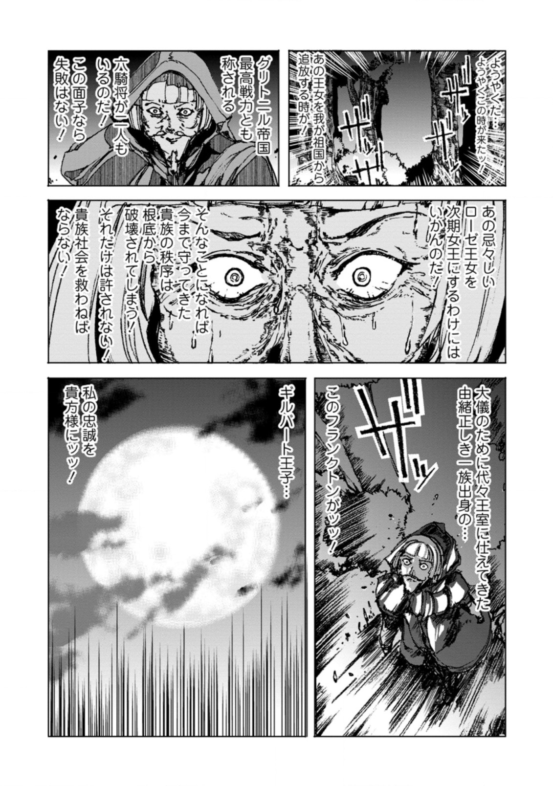 CHOU NANKAN DUNGEON DE 10-MANNEN SHUGYOU SHITA KEKKA, SEKAI SAIKYOU NI: SAIJAKU MUNOU NO GEKOKUJOU (MANGA) - raw - Chapter 2.4 - https://jpdd.ccdd.to/JPDD/chounankandungeonde10mannenshugyoushitakekkasekaisaikyounisaijakumunounogekokujoumanga/214723/ablrqh5a1ic.jpg