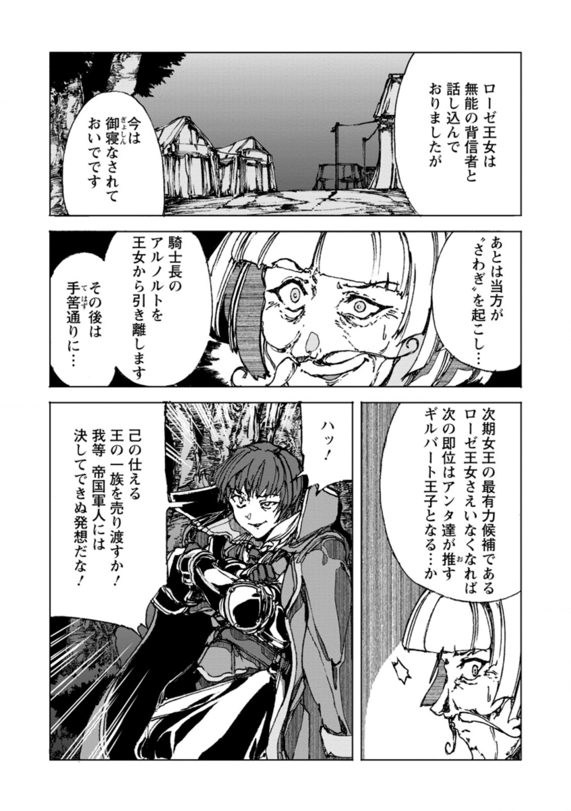 CHOU NANKAN DUNGEON DE 10-MANNEN SHUGYOU SHITA KEKKA, SEKAI SAIKYOU NI: SAIJAKU MUNOU NO GEKOKUJOU (MANGA) - raw - Chapter 2.4 - https://jpdd.ccdd.to/JPDD/chounankandungeonde10mannenshugyoushitakekkasekaisaikyounisaijakumunounogekokujoumanga/214723/eyd5arzuzkz.jpg