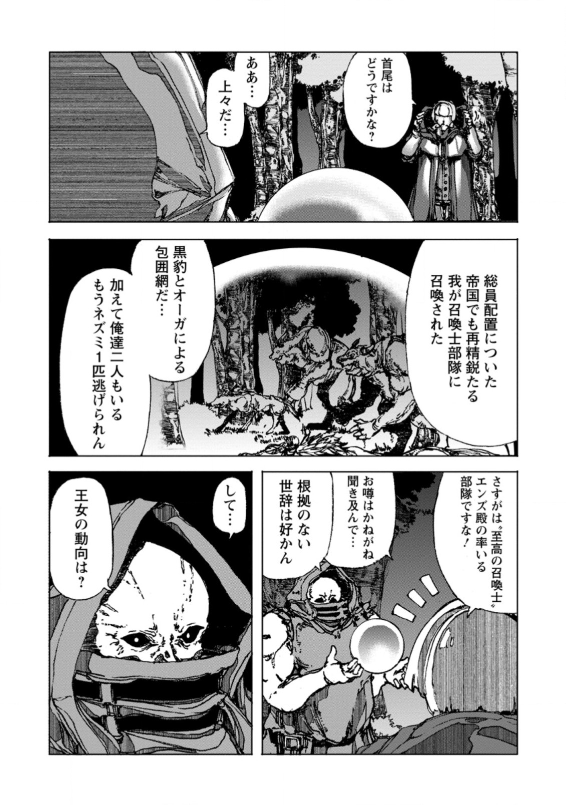 CHOU NANKAN DUNGEON DE 10-MANNEN SHUGYOU SHITA KEKKA, SEKAI SAIKYOU NI: SAIJAKU MUNOU NO GEKOKUJOU (MANGA) - raw - Chapter 2.4 - https://jpdd.ccdd.to/JPDD/chounankandungeonde10mannenshugyoushitakekkasekaisaikyounisaijakumunounogekokujoumanga/214723/jz3rc1w25wl.jpg