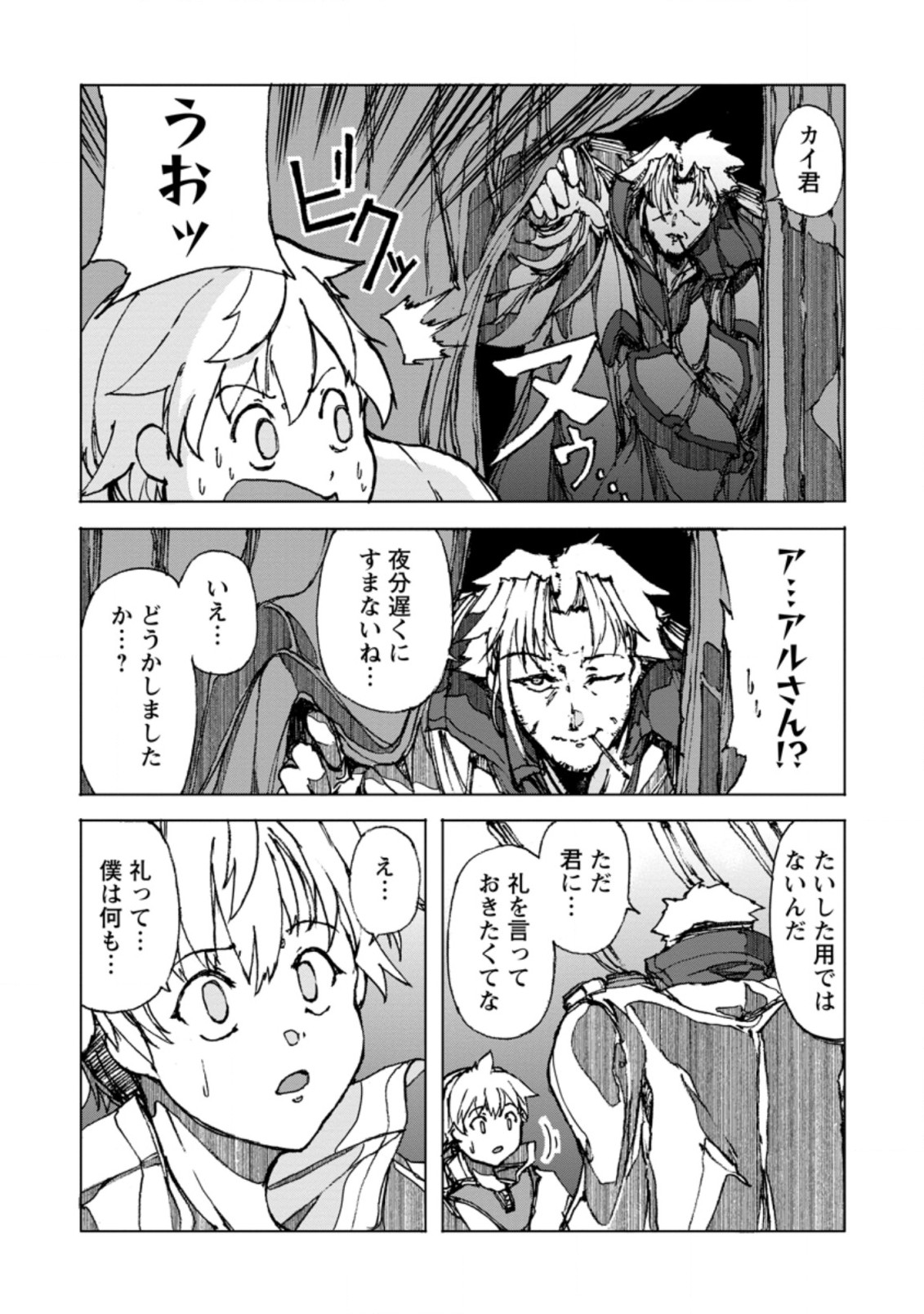 CHOU NANKAN DUNGEON DE 10-MANNEN SHUGYOU SHITA KEKKA, SEKAI SAIKYOU NI: SAIJAKU MUNOU NO GEKOKUJOU (MANGA) - raw - Chapter 2.4 - https://jpdd.ccdd.to/JPDD/chounankandungeonde10mannenshugyoushitakekkasekaisaikyounisaijakumunounogekokujoumanga/214723/p1ecozoi3cy.jpg